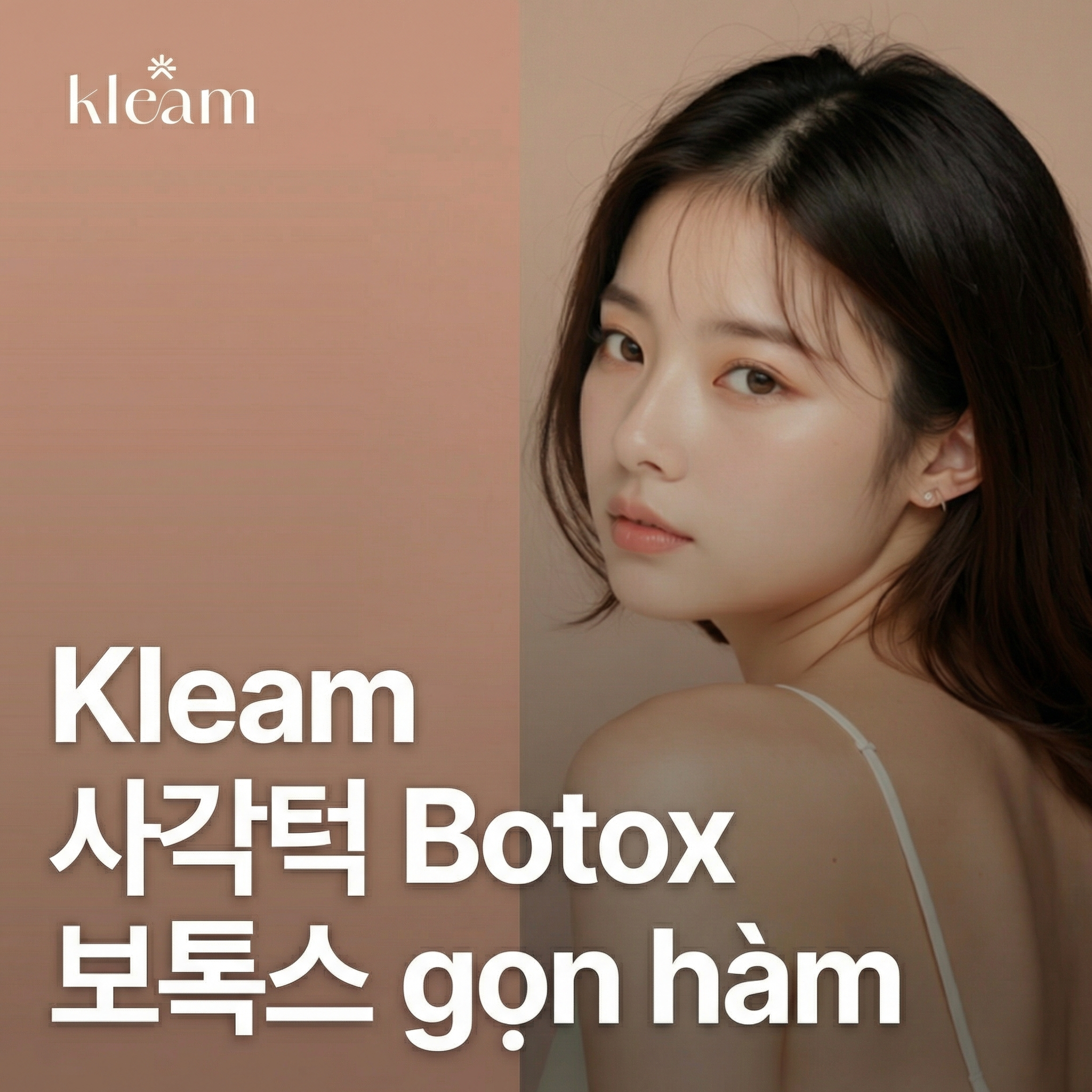 클림 사각턱보톡스