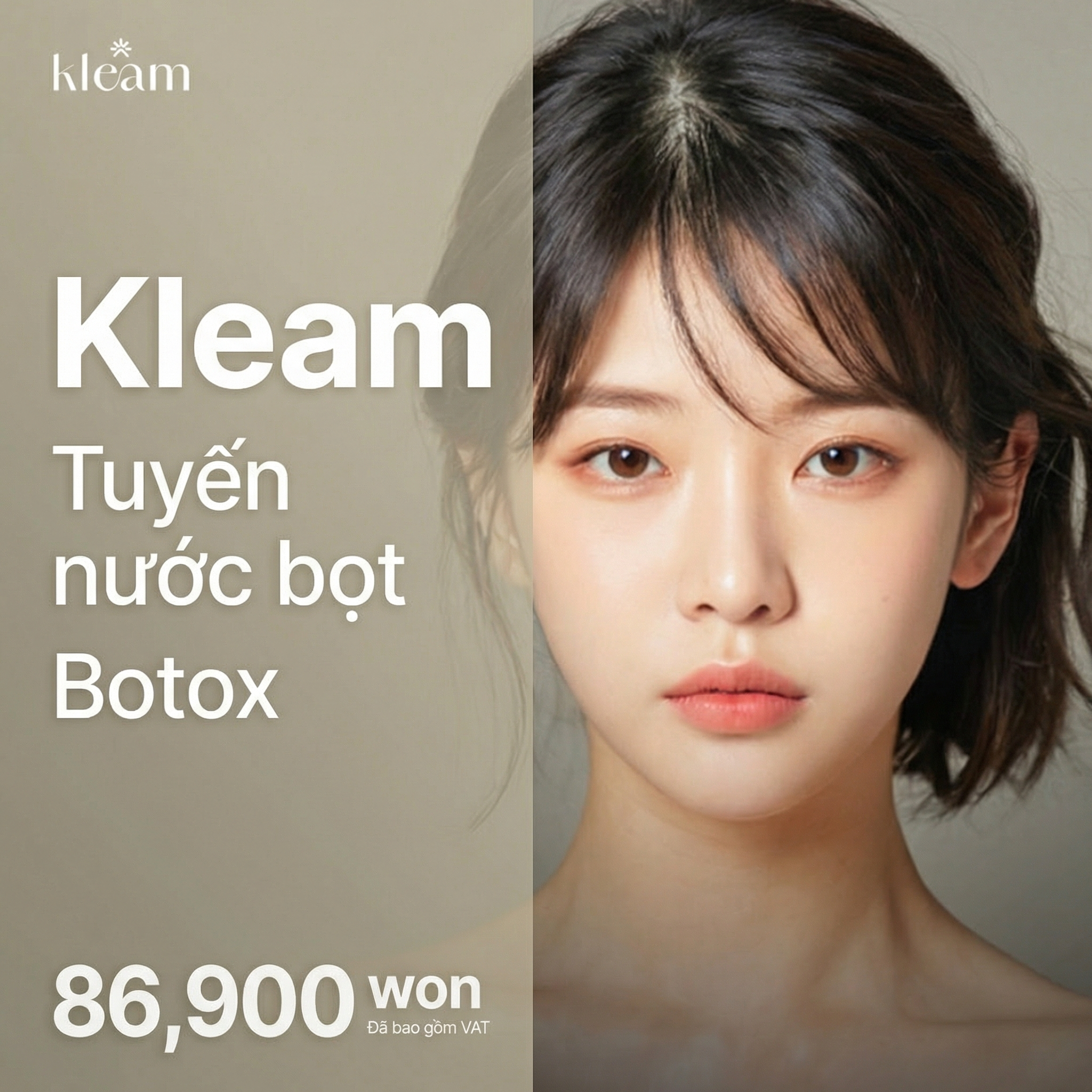 클림 침샘보톡스