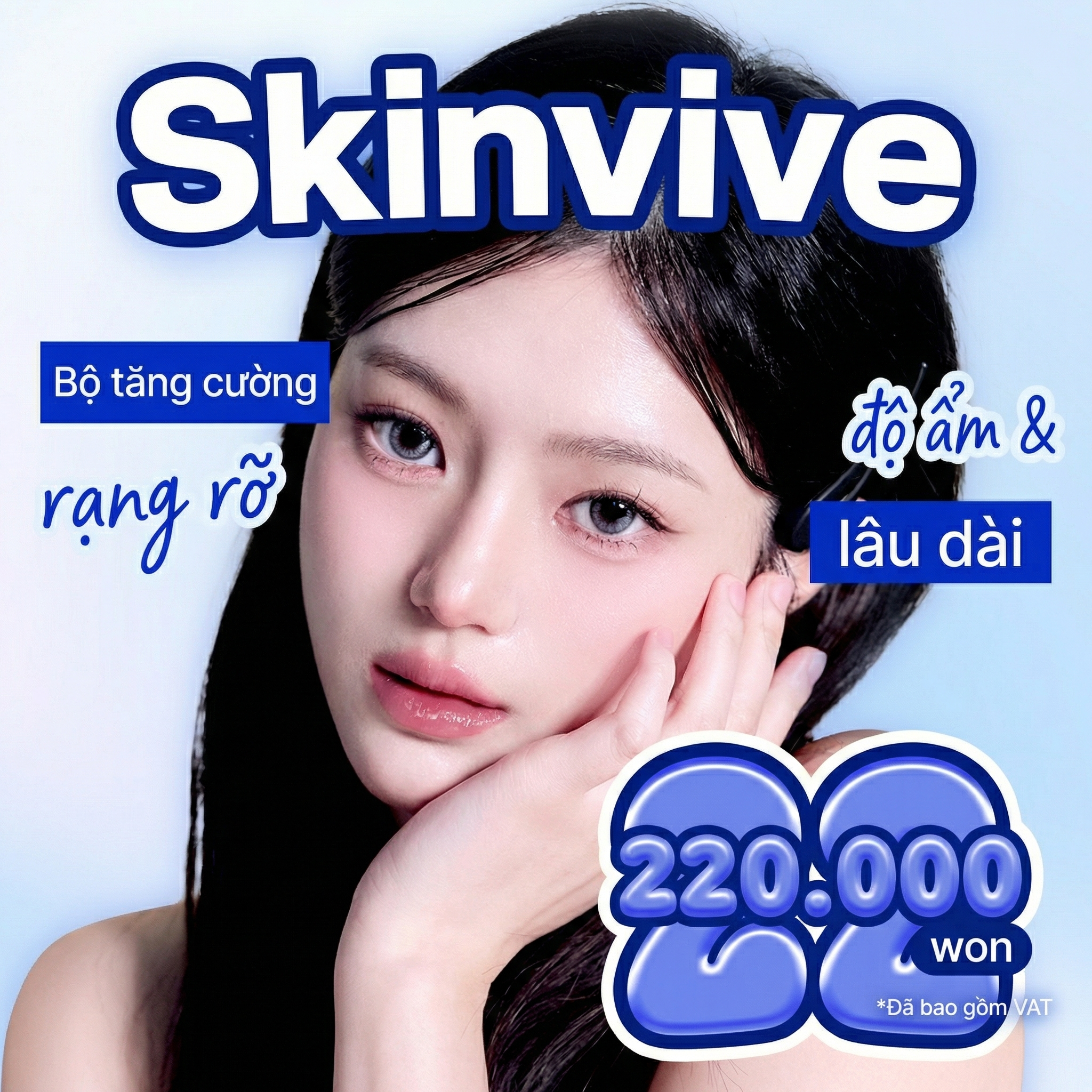 수분 오래가는 광채부스터 _스킨바이브