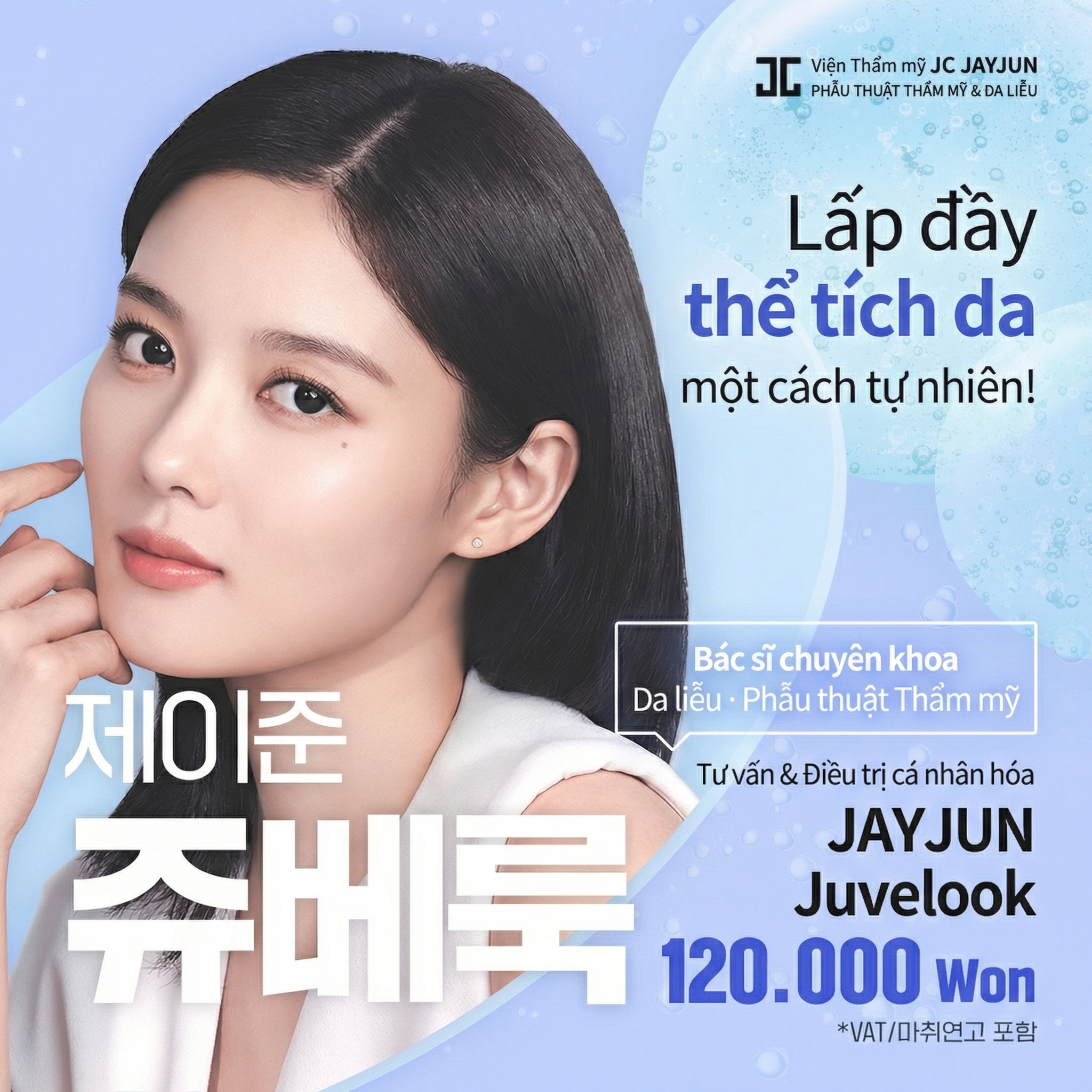 Jayjun Juvelook Collagen Booster & Juvelook Volume, Bác sĩ chuyên khoa da liễu
