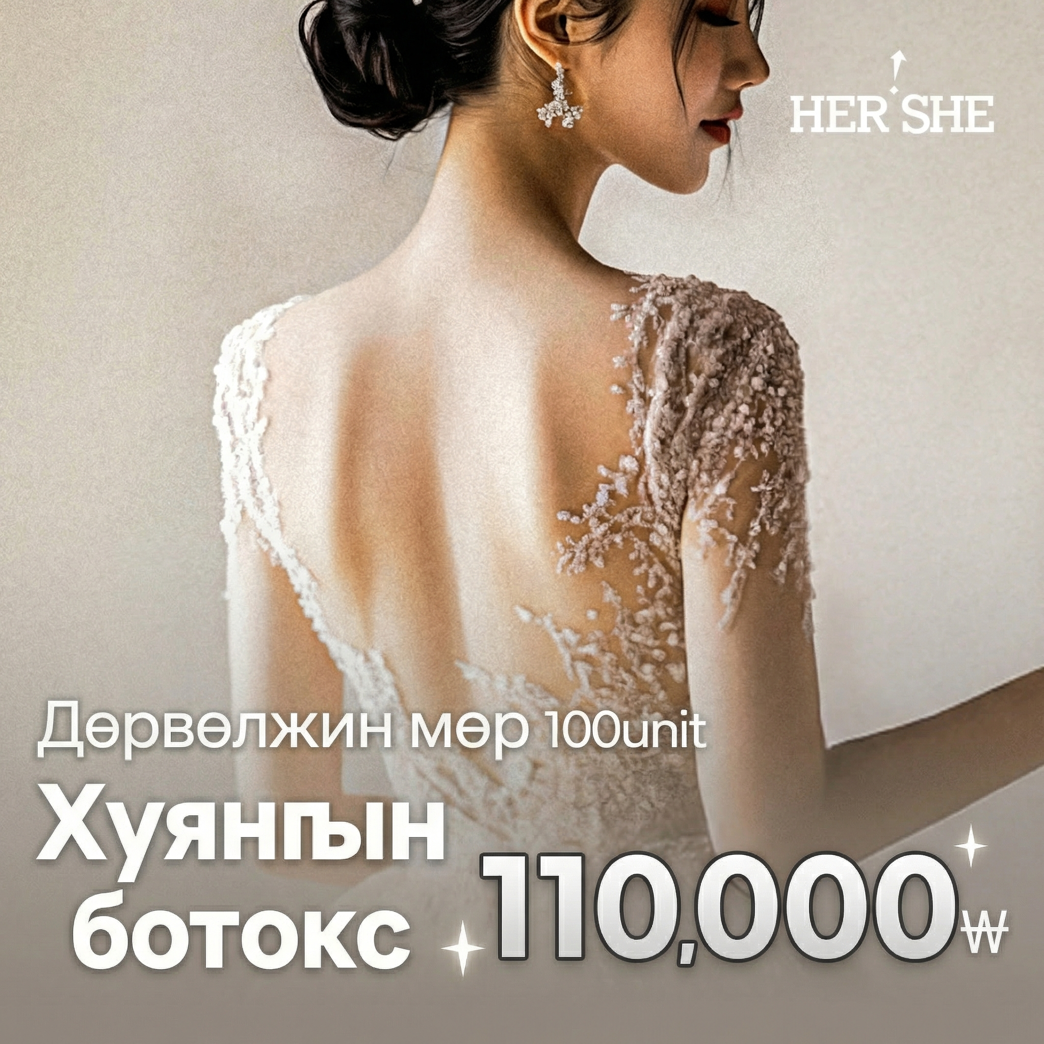 Тэгш өнцөгт мөр, мөрний булчингийн ботокс, Ерөнхий эмч хариуцна