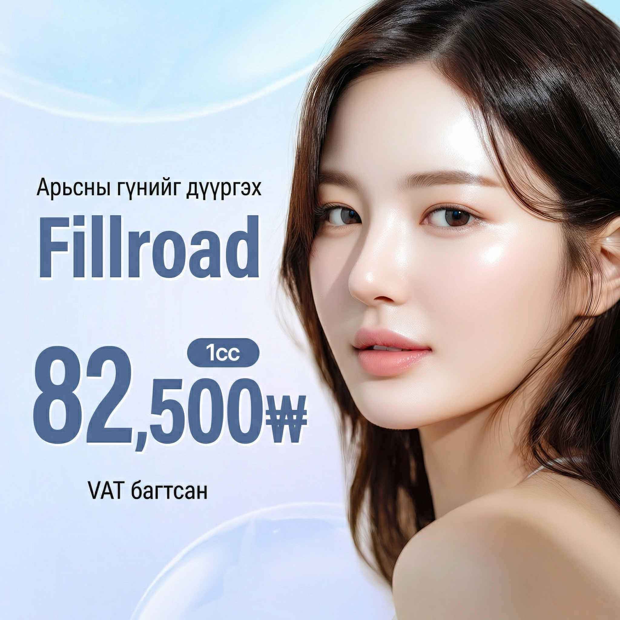 Арьсны гүн хүртэл дүүргэх Philroad арьс сэргээх тариа