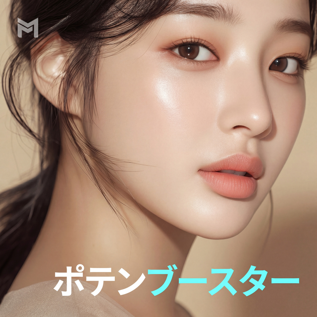 지금은 포텐부스터 할때 - 포텐자와 스킨부스터의 만남, 리쥬란힐러, 쥬베룩, 주베룩,울트라콜, 물광주사, 콜라겐부스터