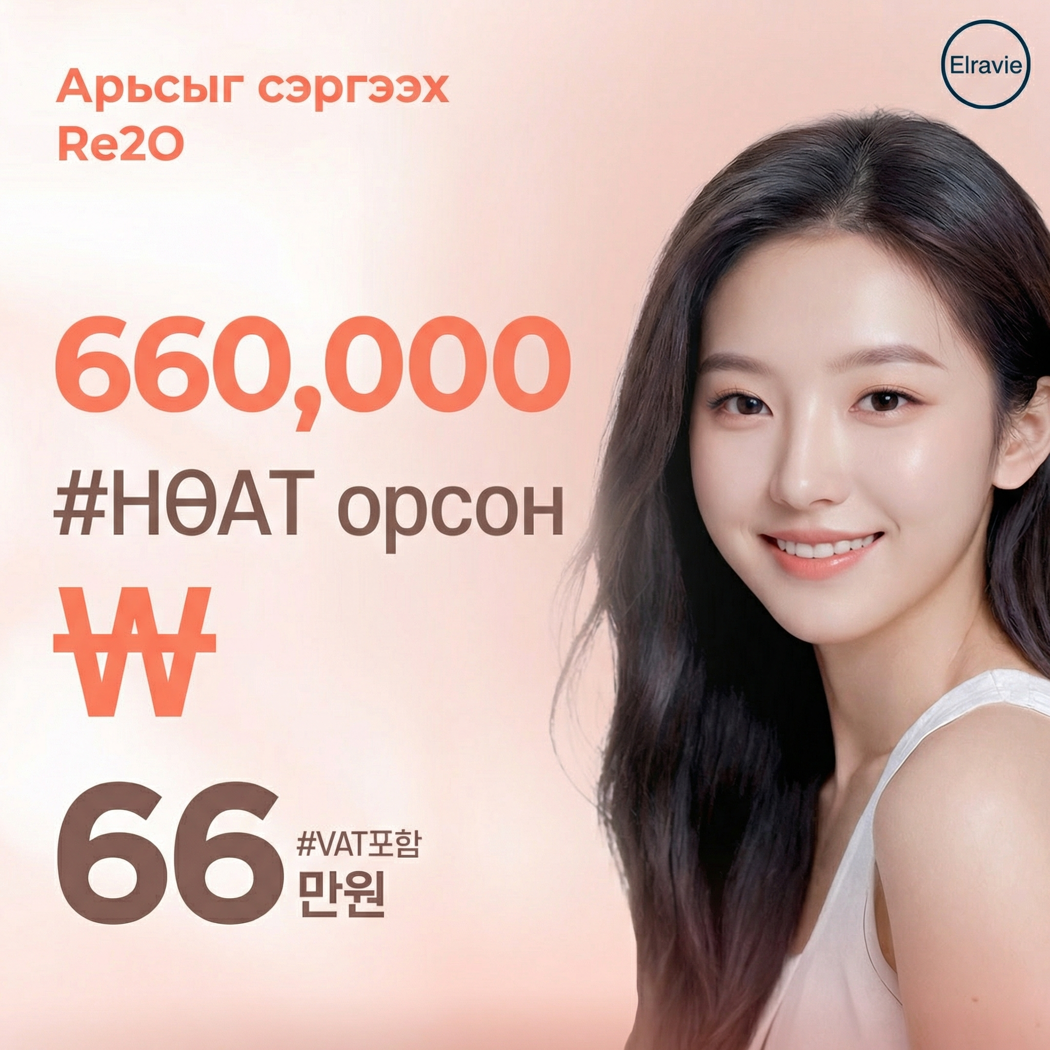 Скин бүүстер ч бас DA_Re2O Коллаген тариа DA