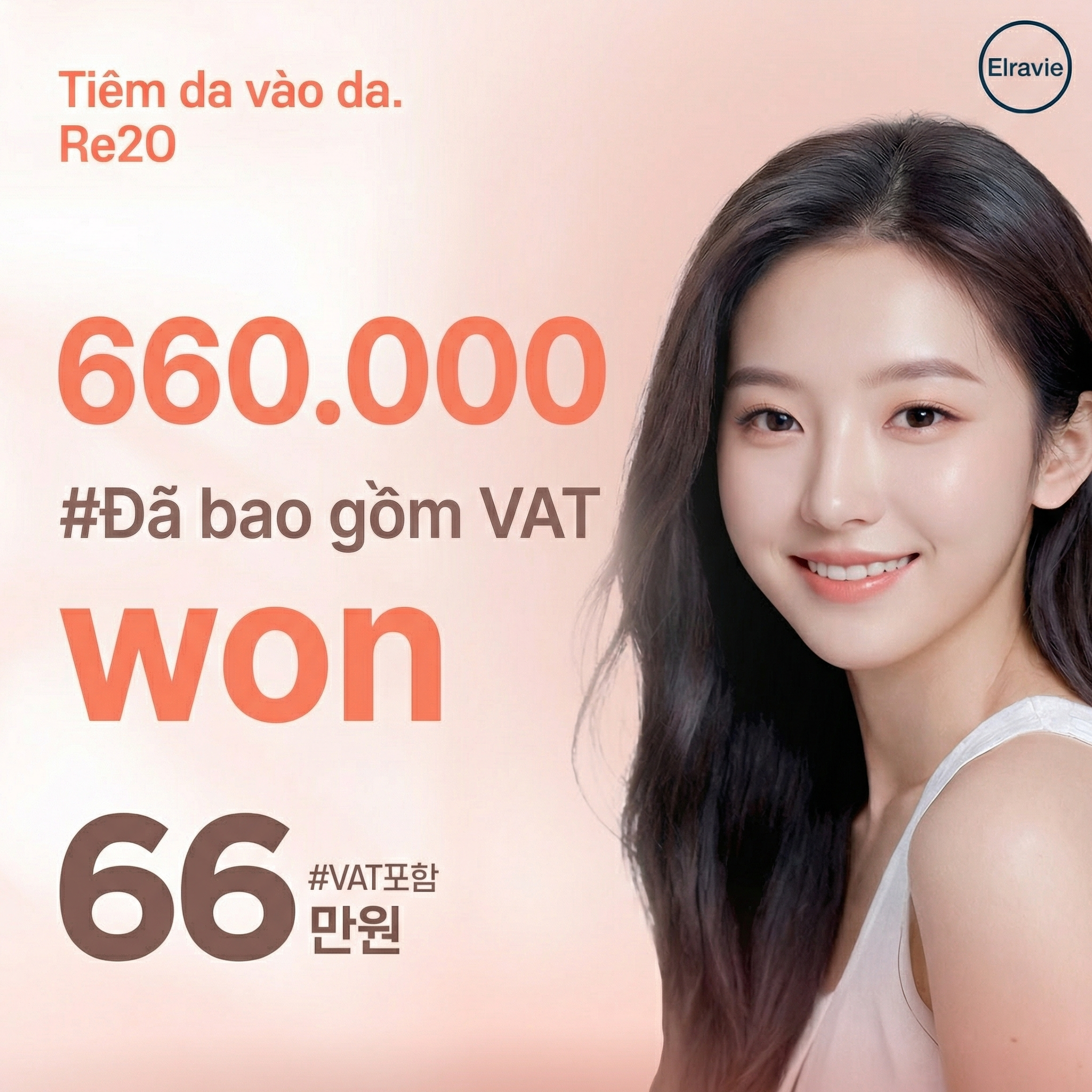 스킨부스터도 DA야_리투오 콜라겐주사 디에이