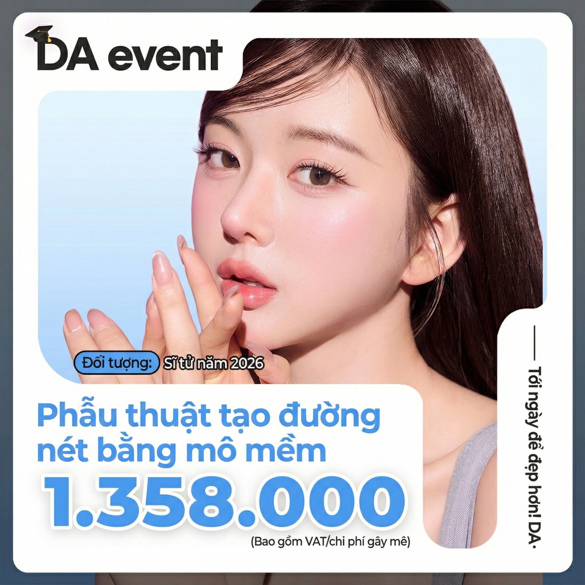 DA 수능이벤트 연조직윤곽술