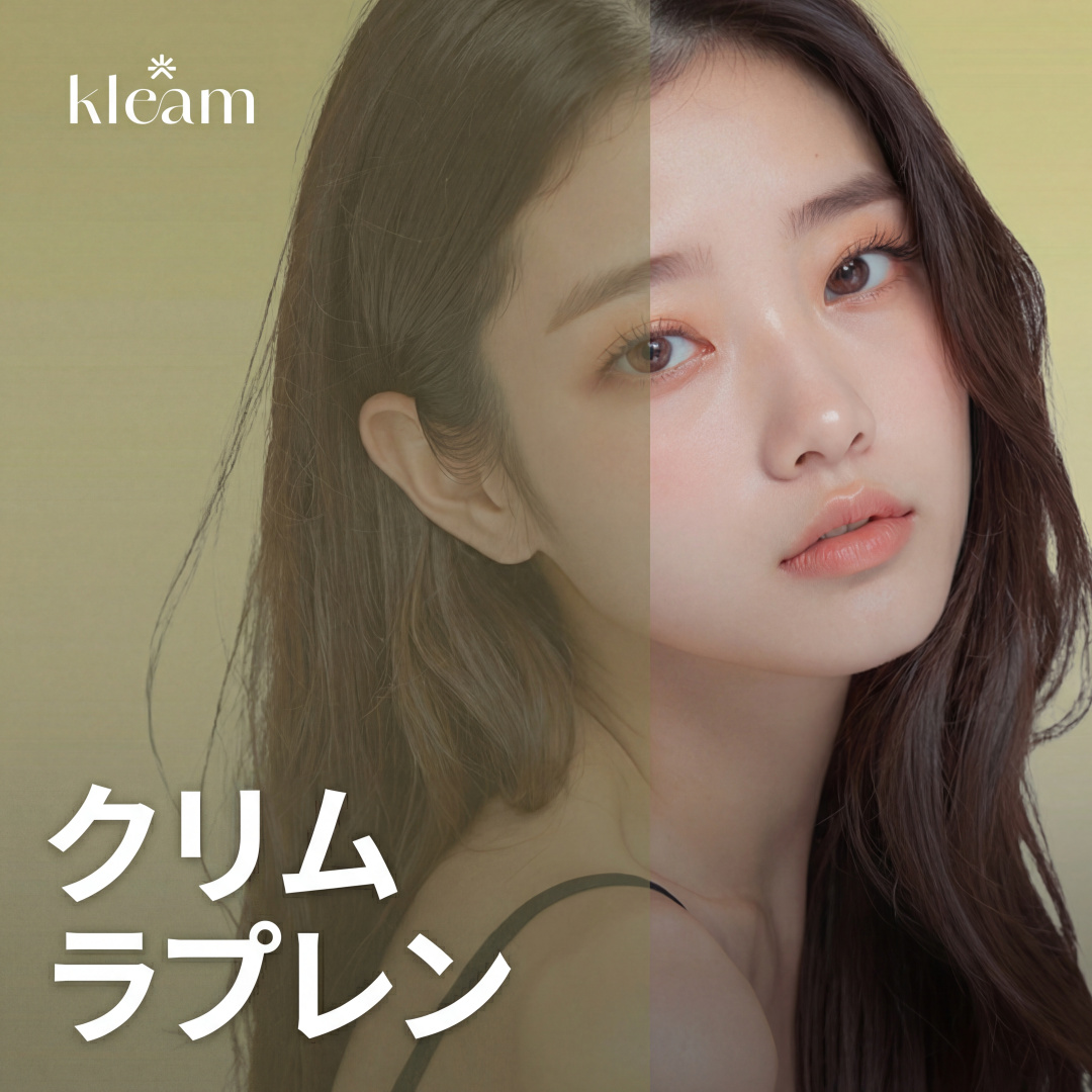 클림 라풀렌 - 스킨부스터, 콜라겐체인저