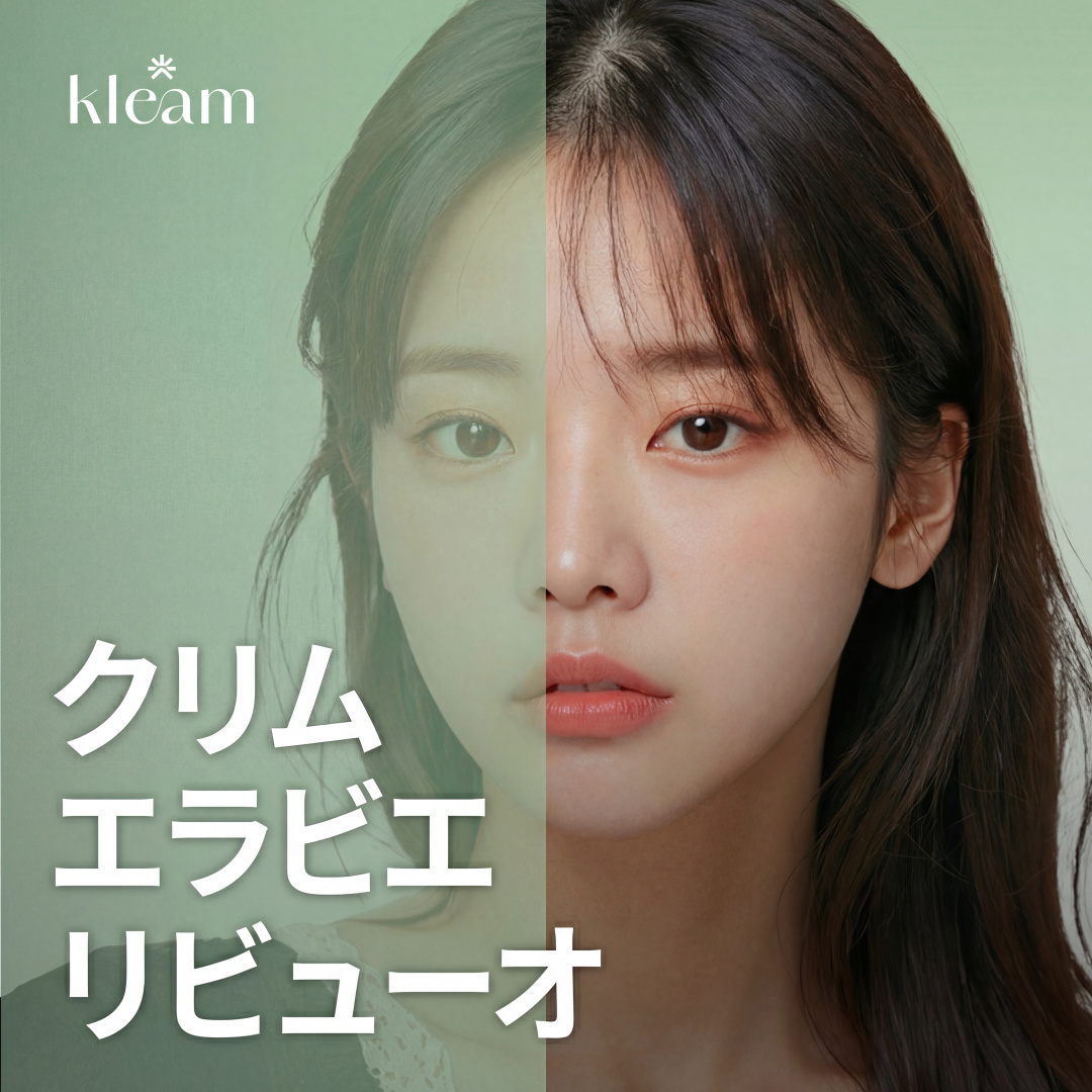 클림 엘라비에 리투오