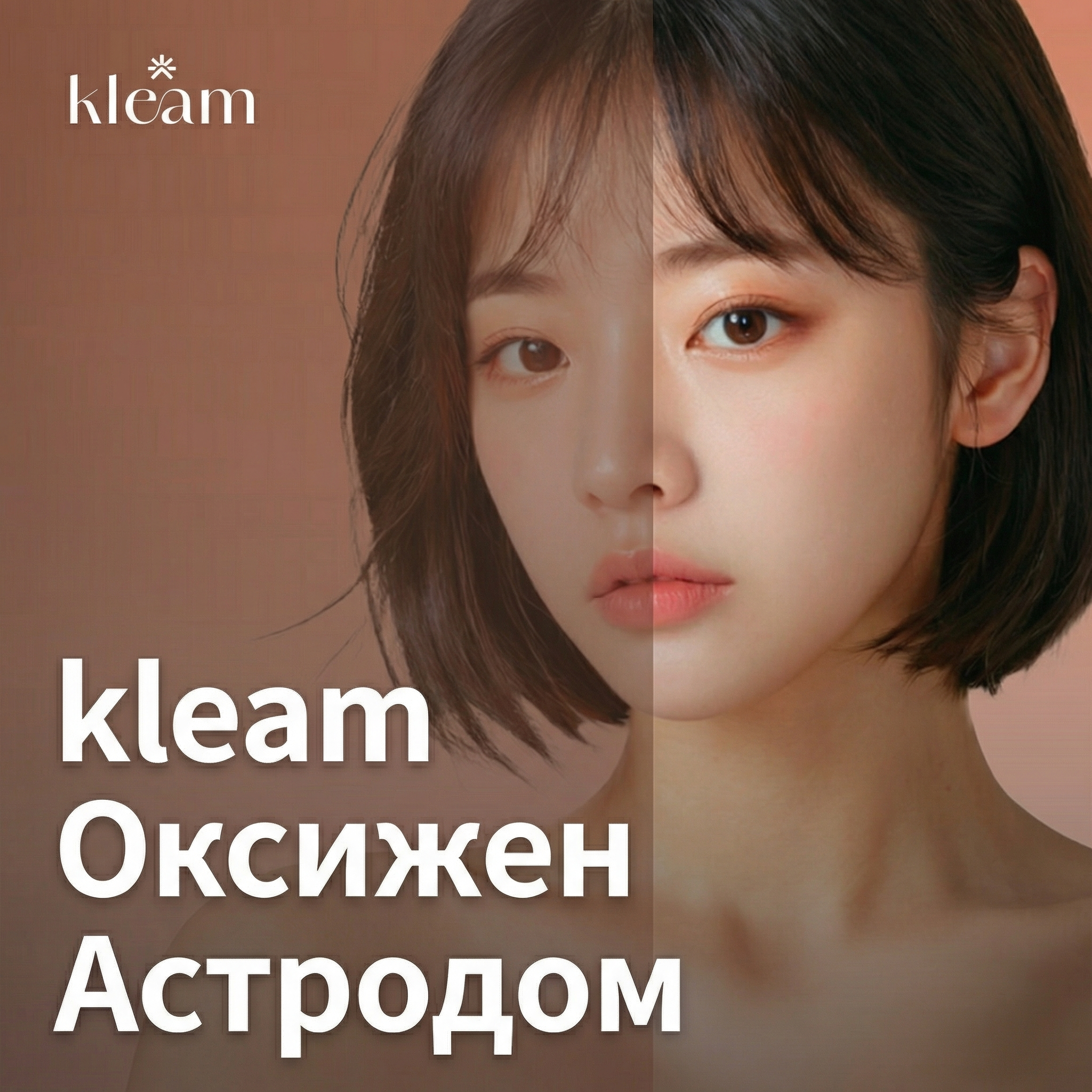 Clim Oxygen Astrodome - Сансрын нисгэгч Тонинг