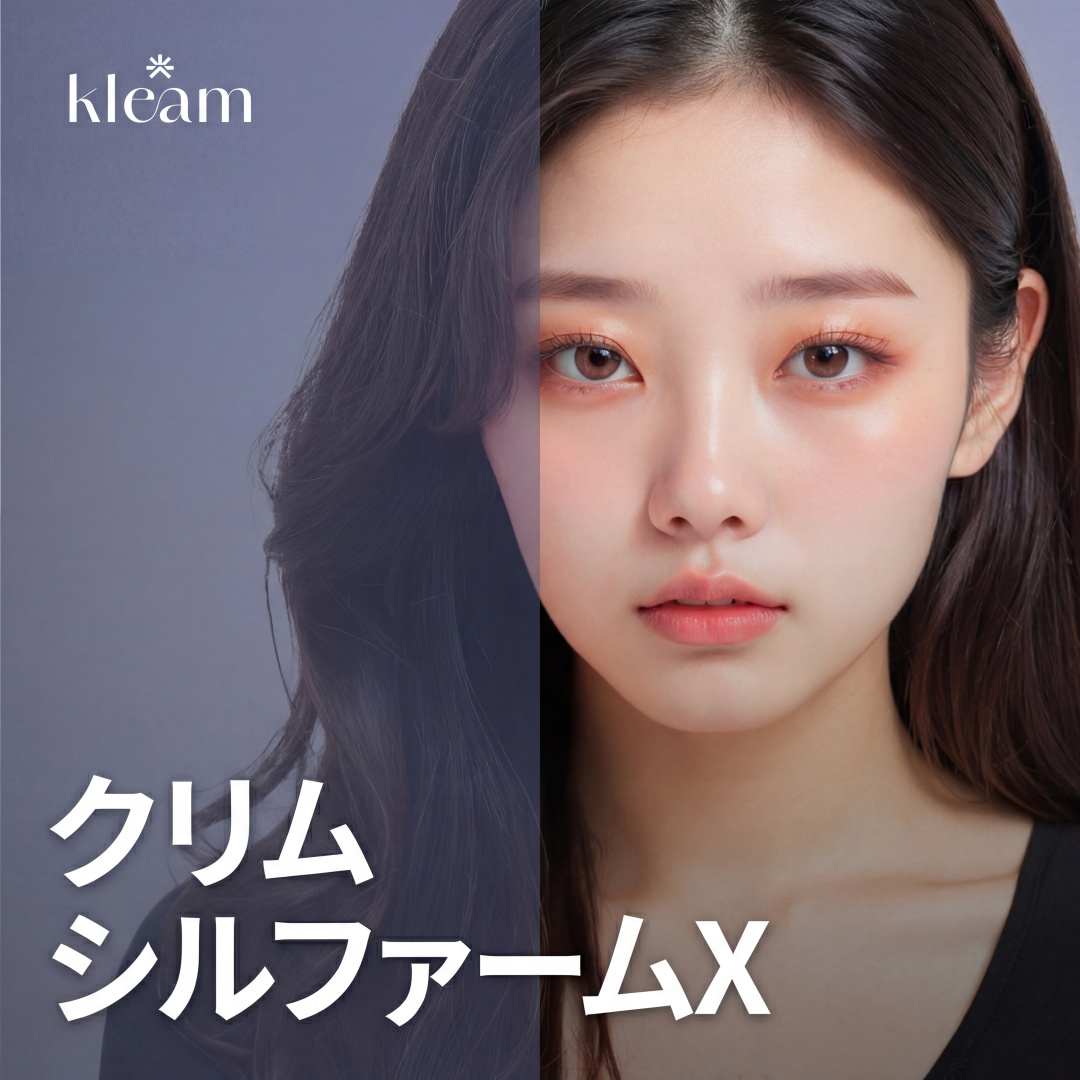 클림 실펌X 레이저