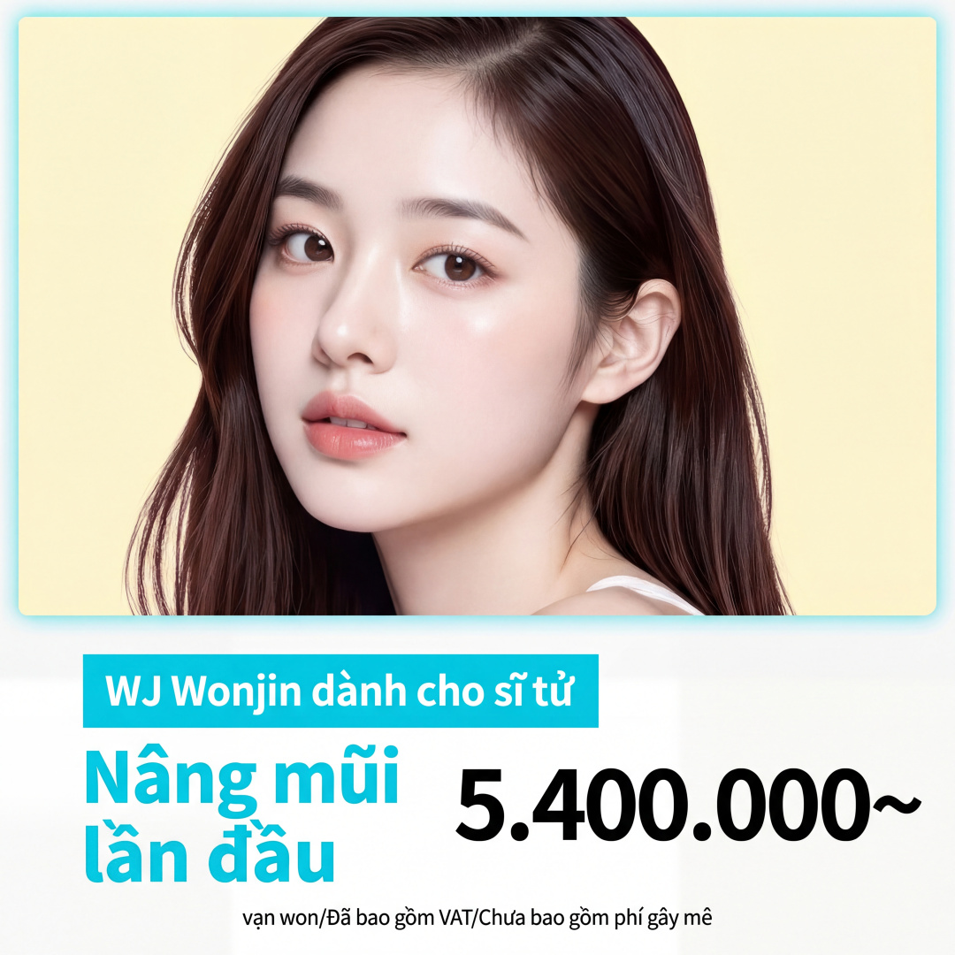 WJ원진 수험생 코성형