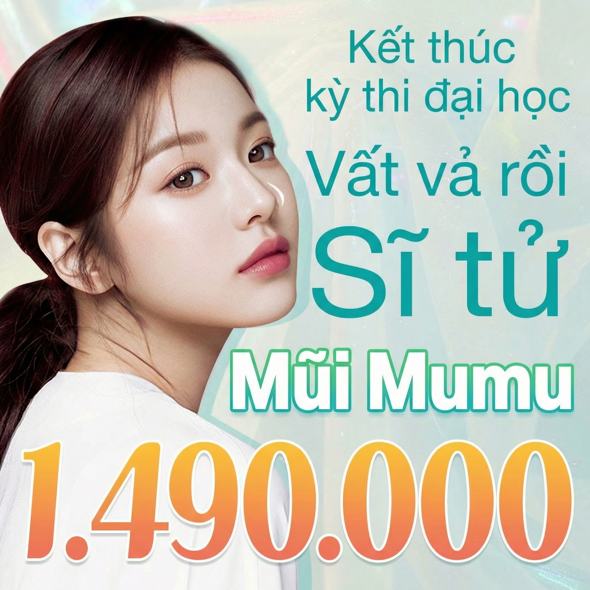 베리굿 수험생 무무코