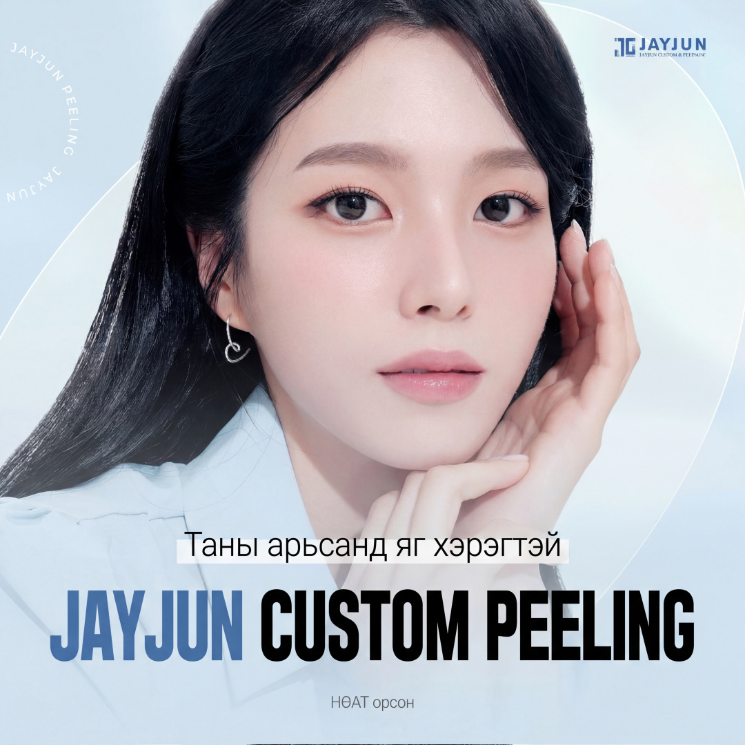 Жэйжун тохирсон гуужуулагч