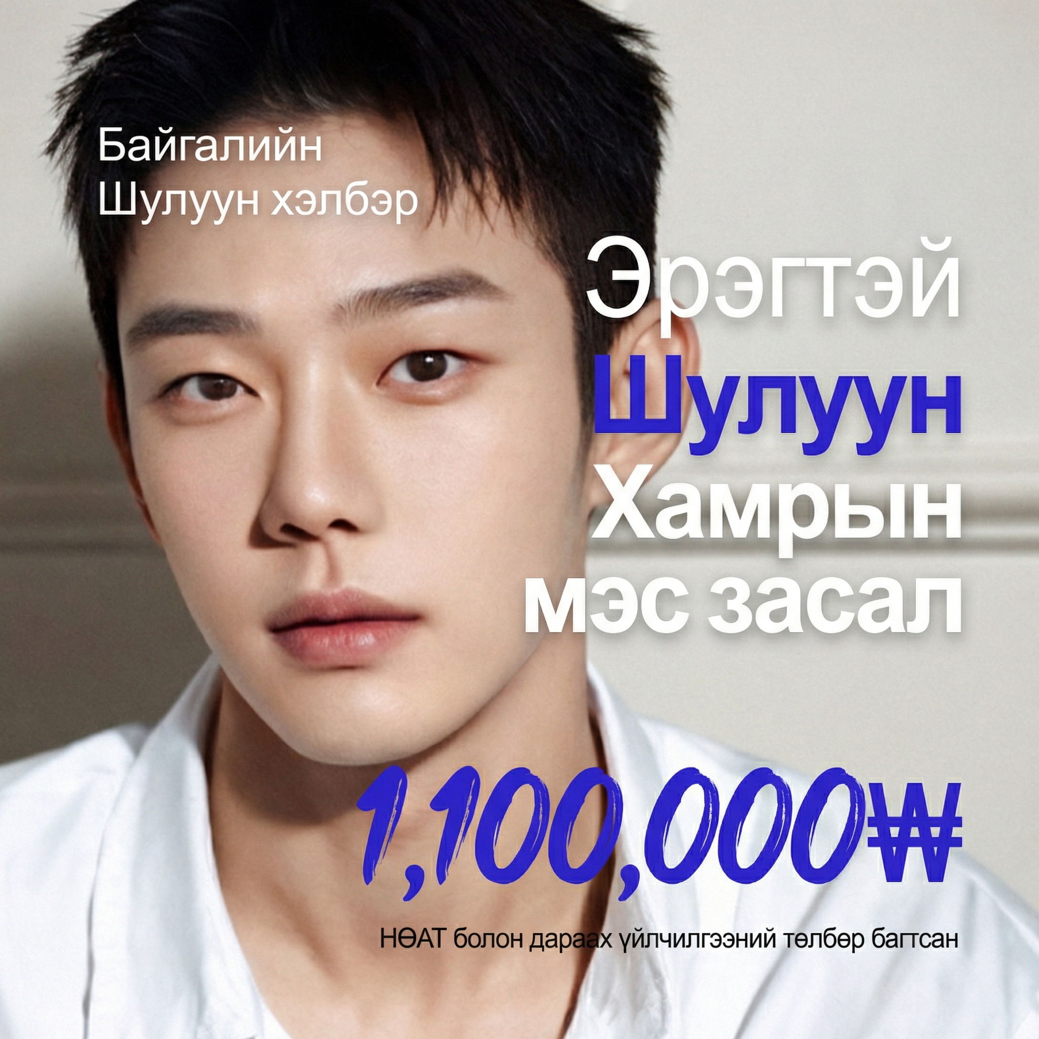 Girin эрэгтэй шулуун хамрын мэс засал