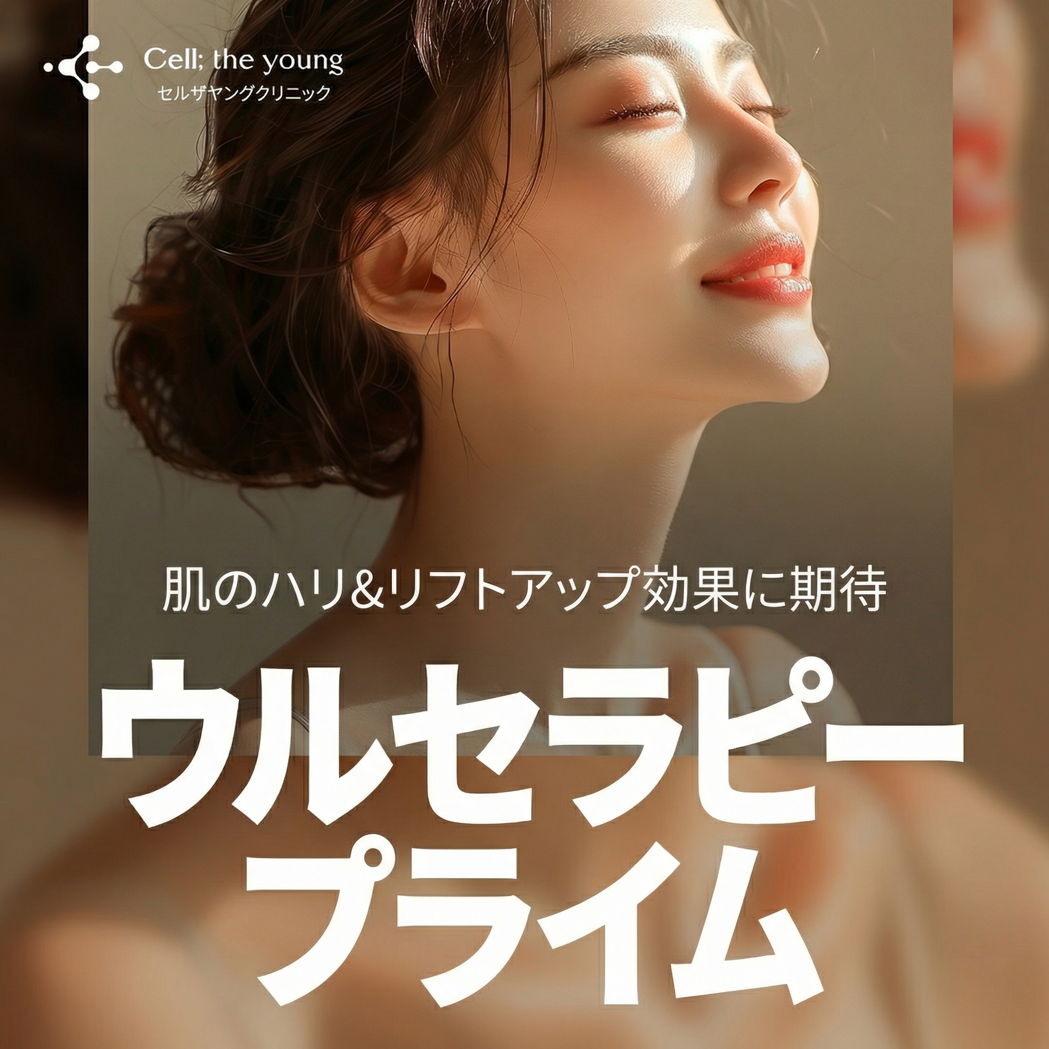 셀더영 울쎄라피프라임