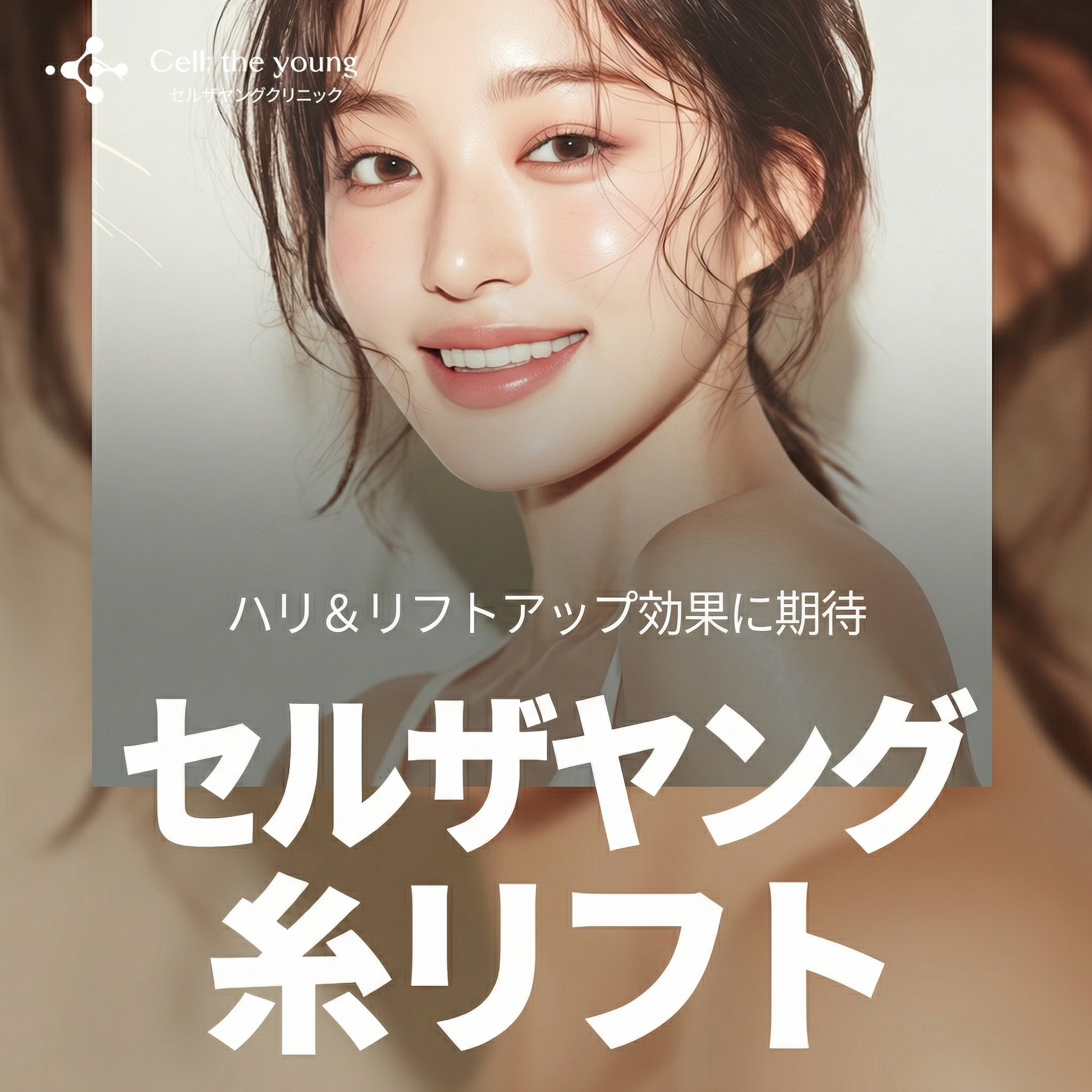 셀더영 실리프팅