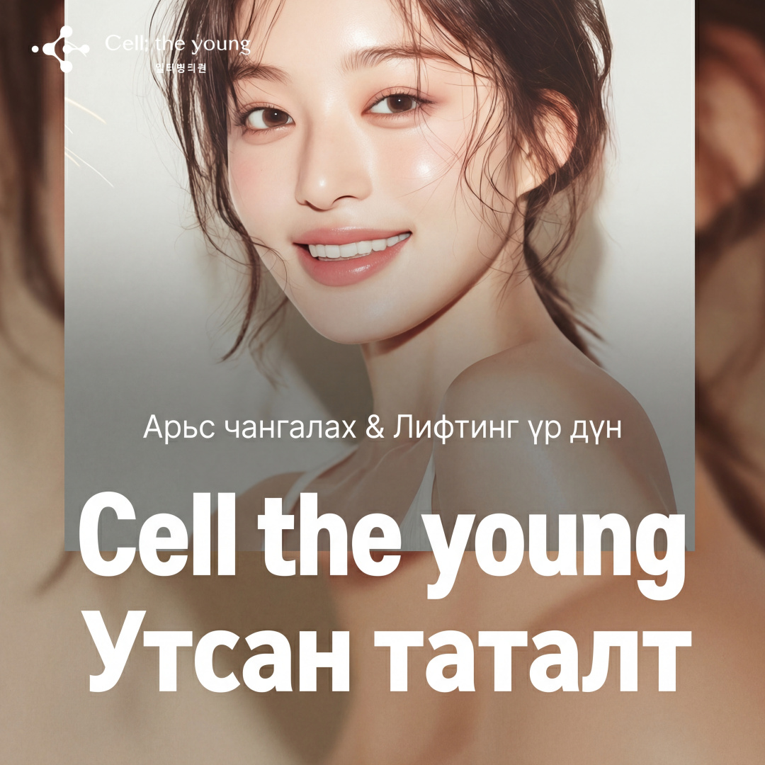 셀더영 실리프팅