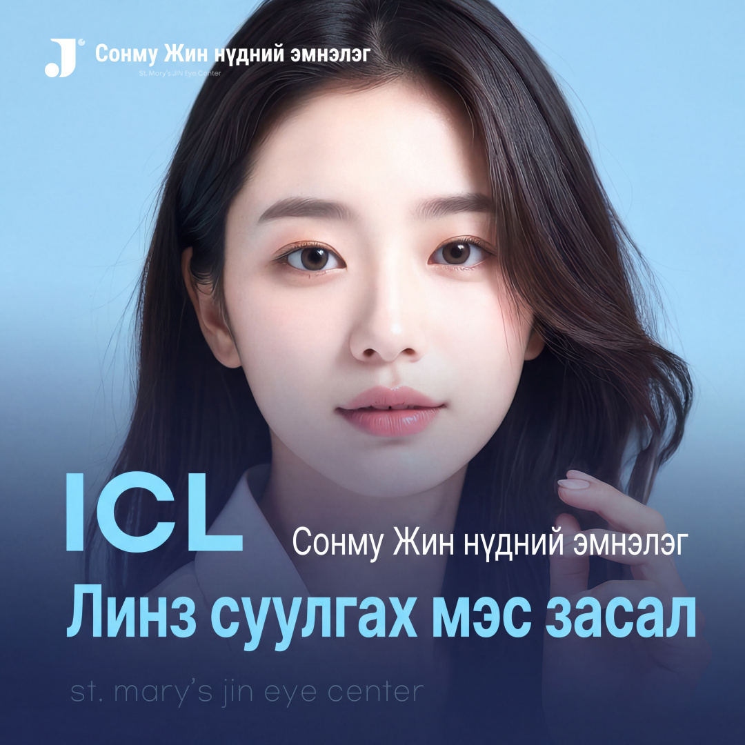 EVO ICL 렌즈삽입술