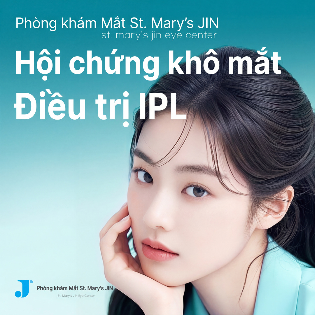 안구 건조증 관리 M22 IPL 레이저 신규 이벤트