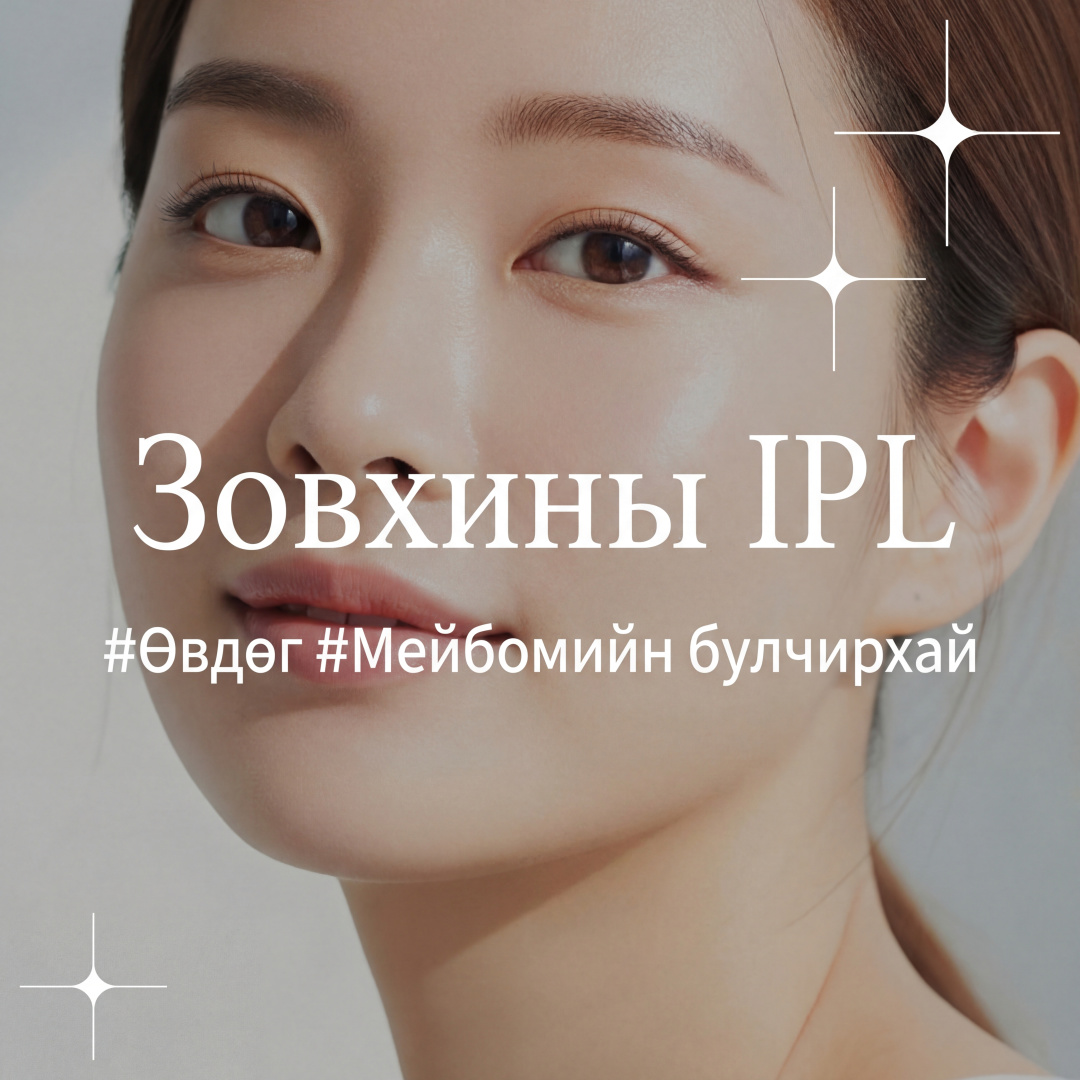 다래끼 예방 IPL이벤트