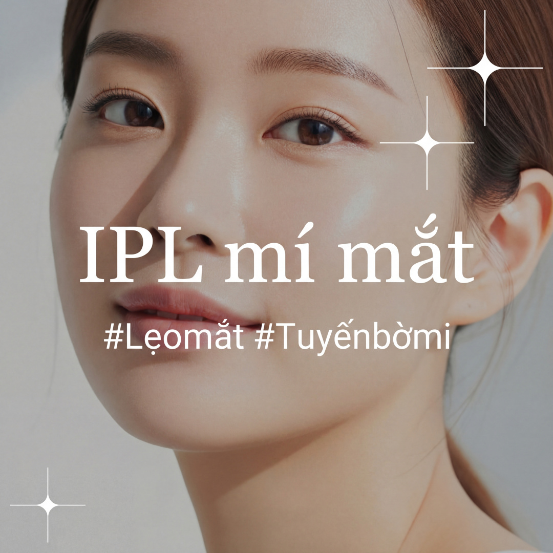 다래끼 예방 IPL이벤트