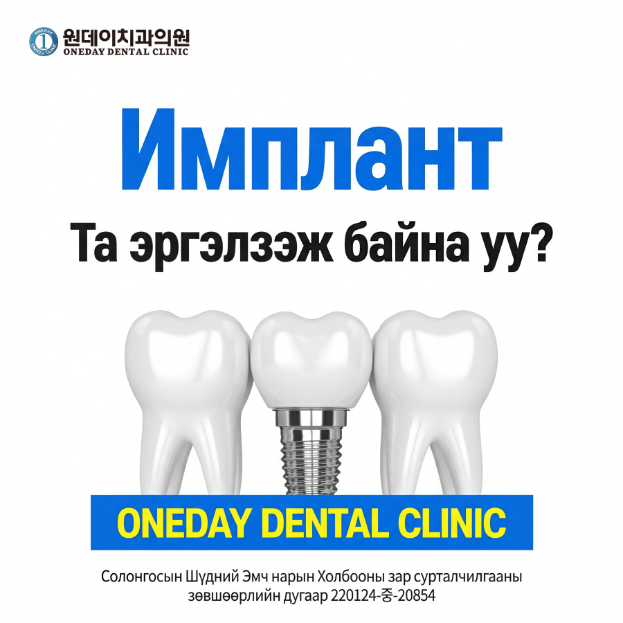 원데이치과1