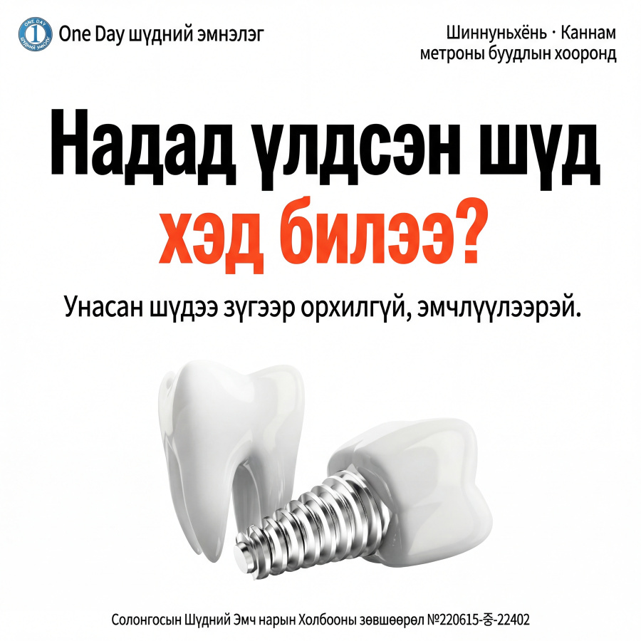 원데이치과4