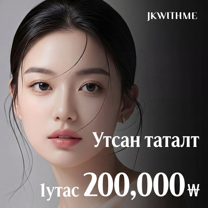 JK 위드미의원 2