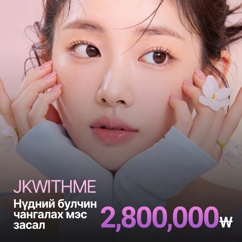 JK 위드미의원 3