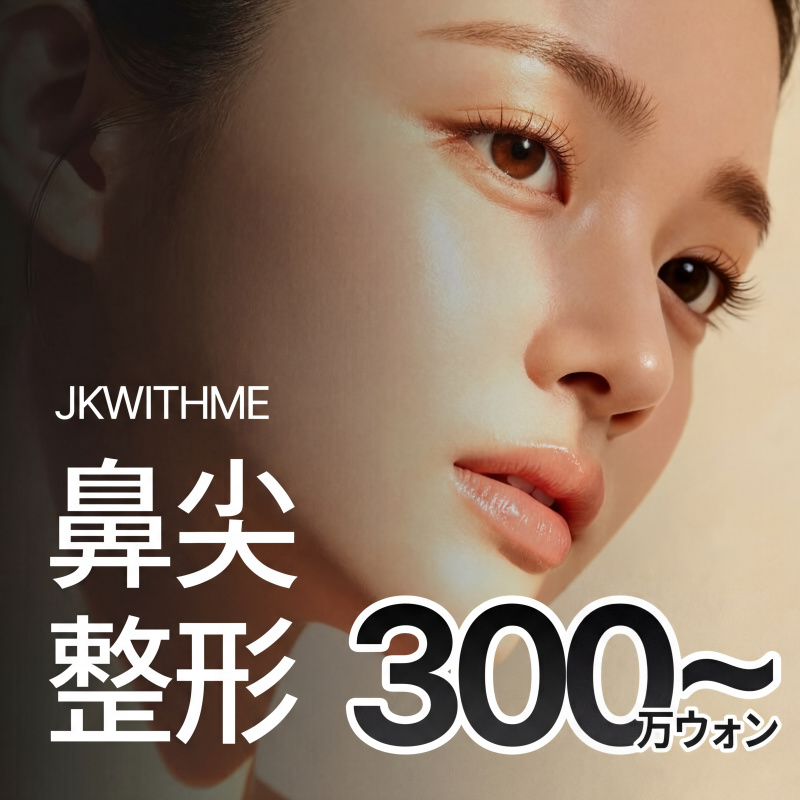 JK 위드미의원 4