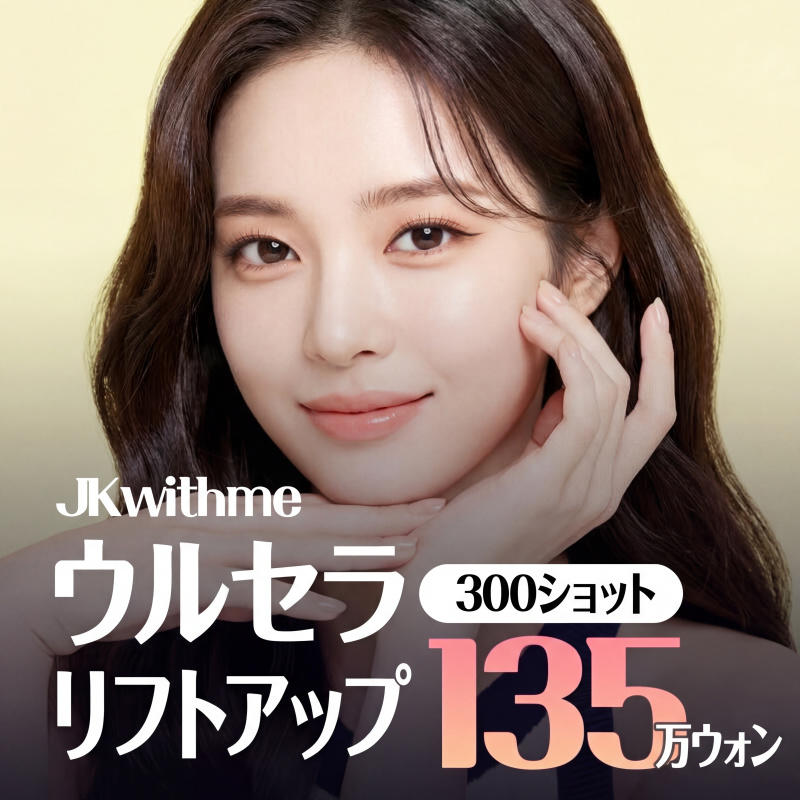 JK 위드미의원 6