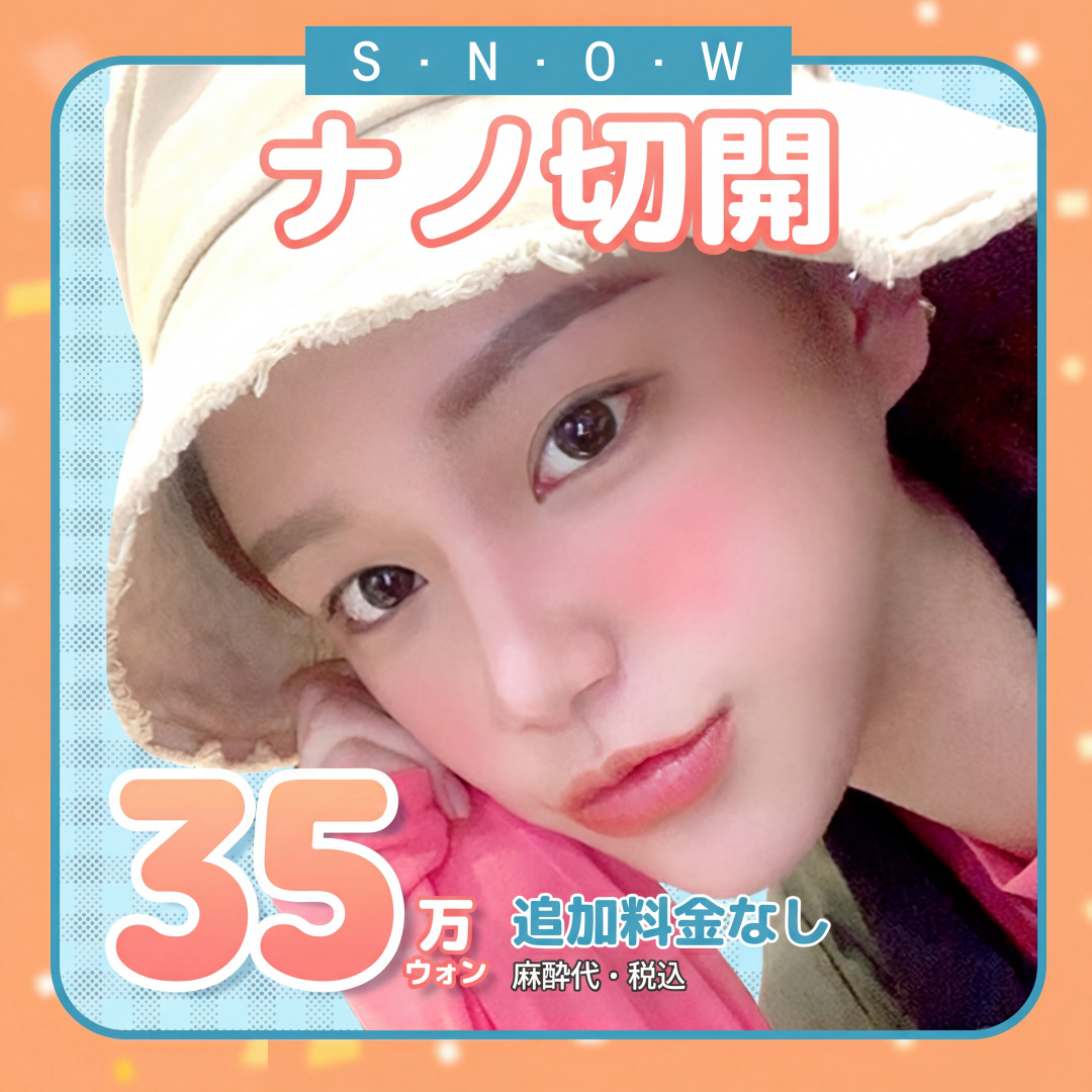 블링블링 나노트임