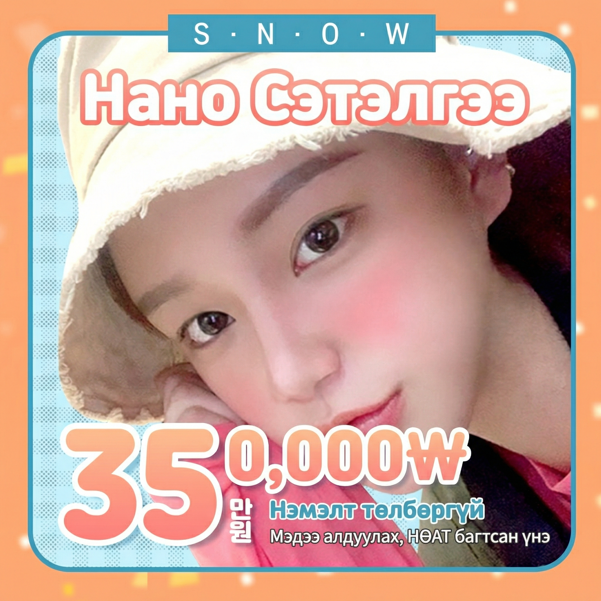 Bling Bling Nano сэтэлгээ