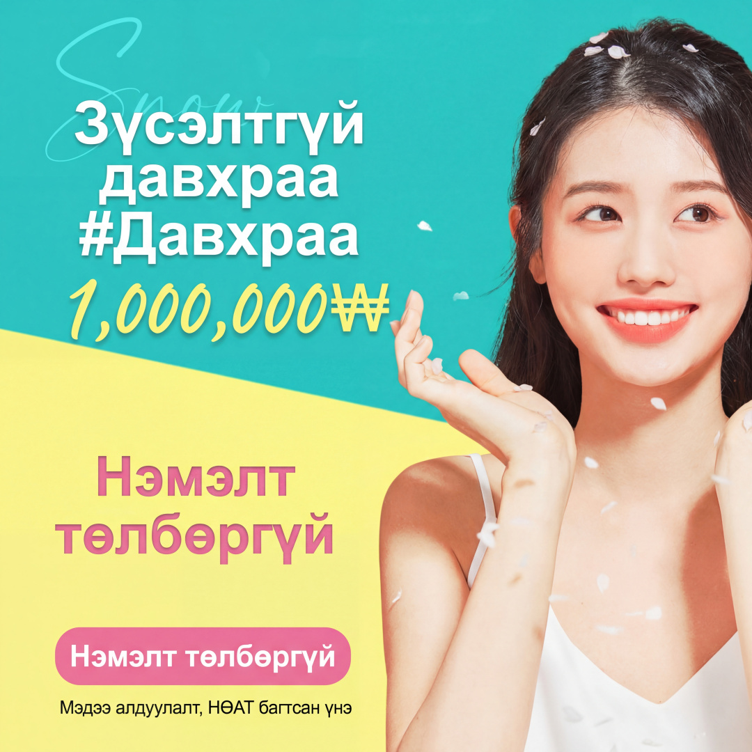 Байгалийн мэт байгалийн наалдацтай давхраа