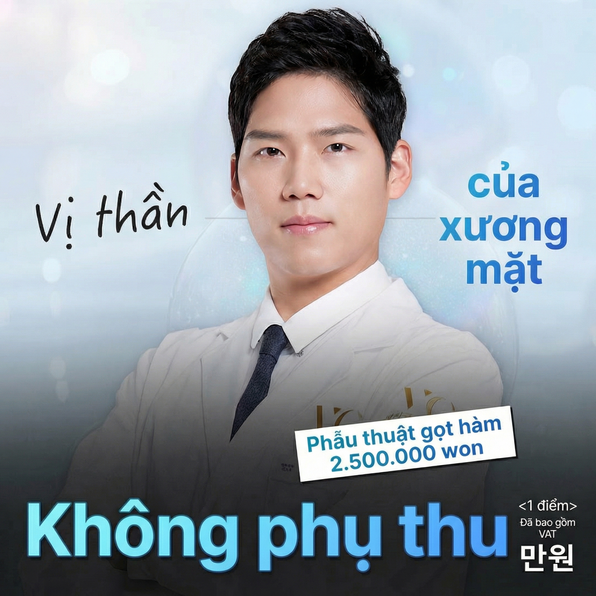 베리굿 안면윤곽