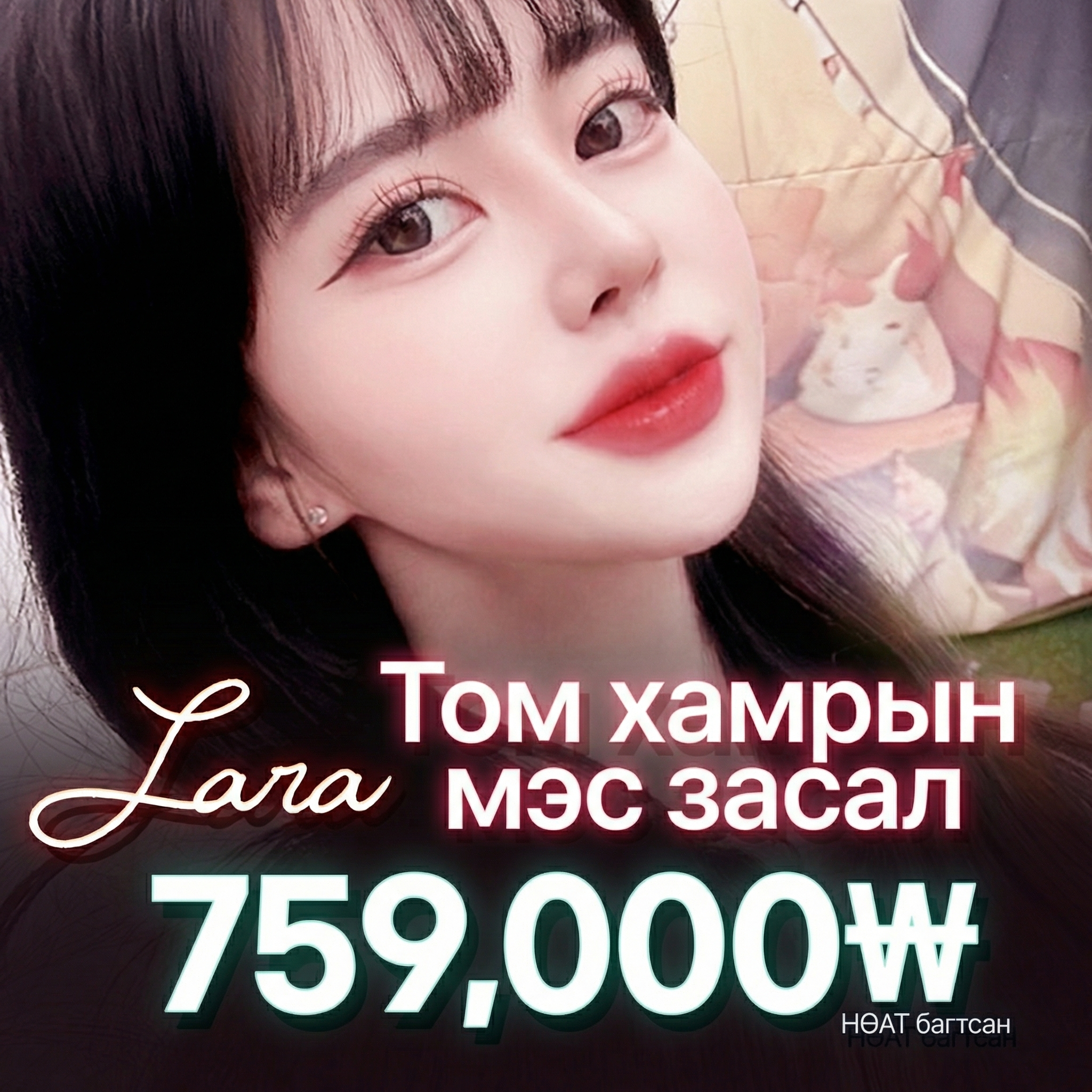 Lara_Slim бөөрөнхий хамар засах