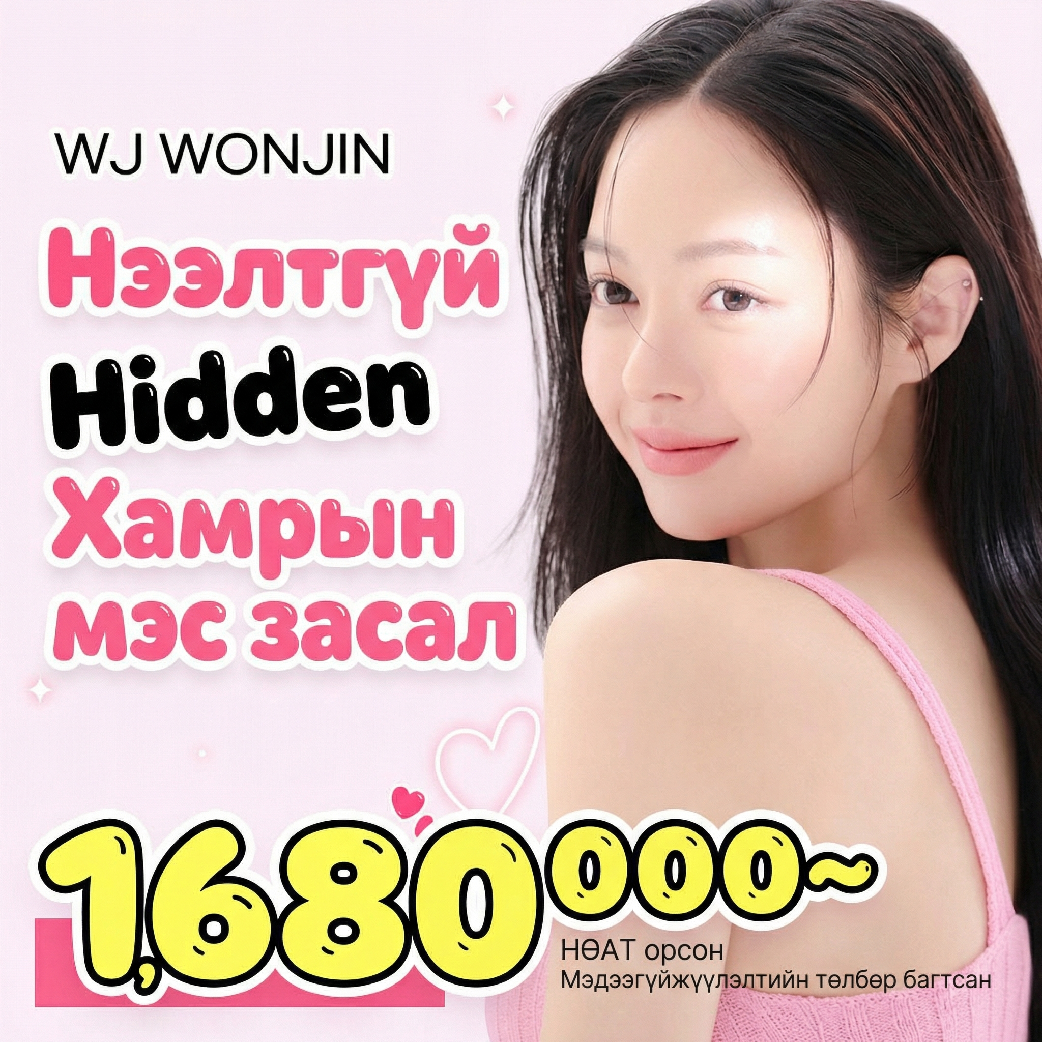 Нээлттэй бус нууц хамрын мэс засал