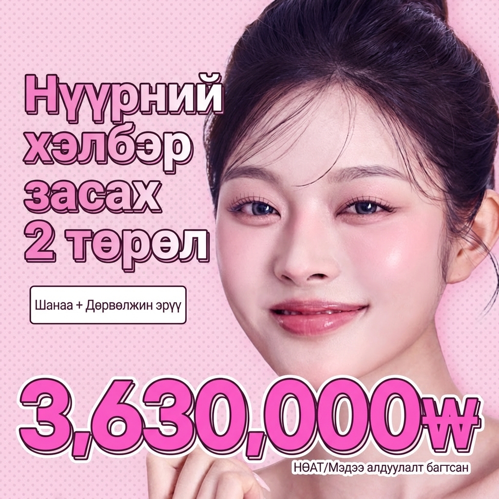 리엔장 광대사각턱 