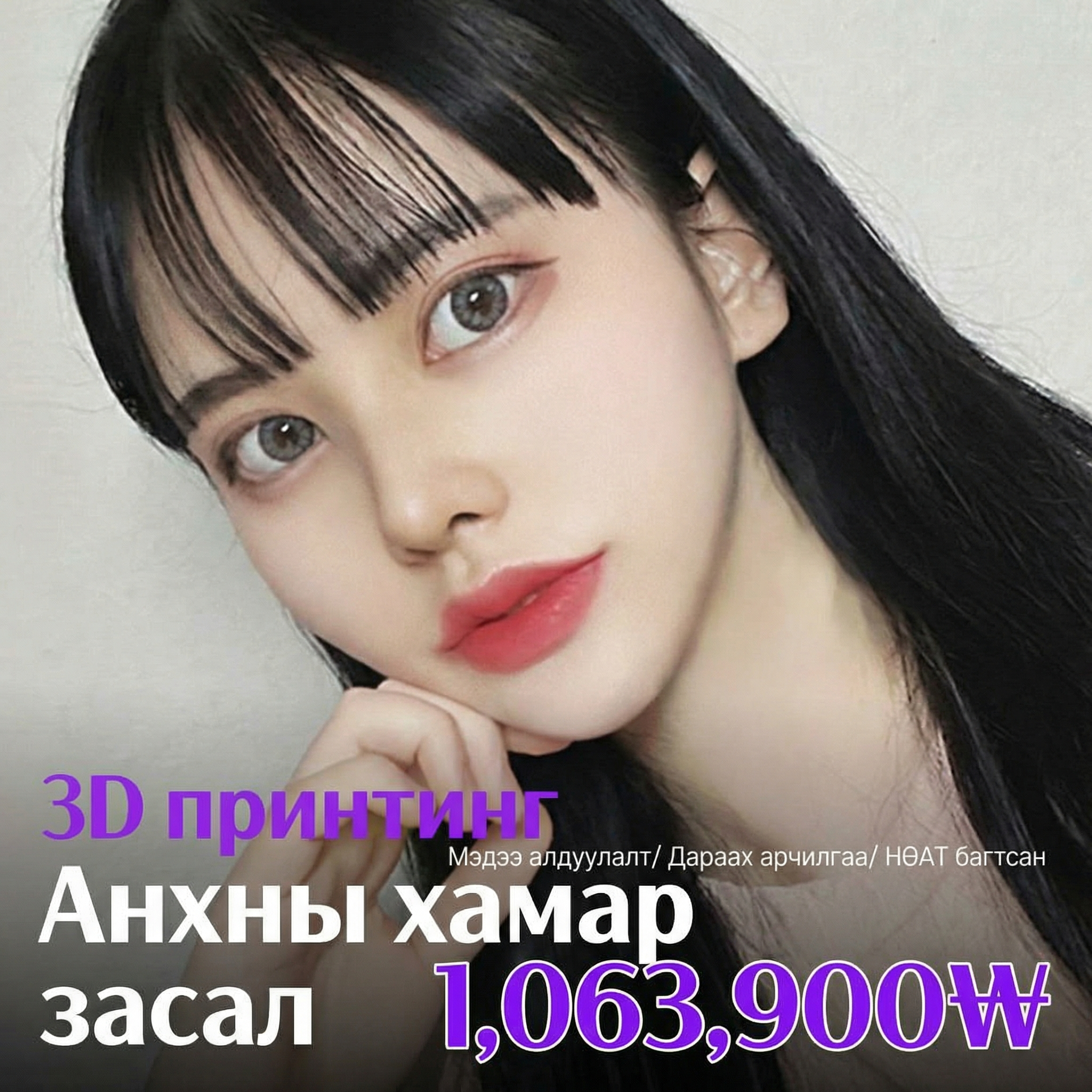 Lara Төлөөлөх эмч_Анхны хамрын мэс засал