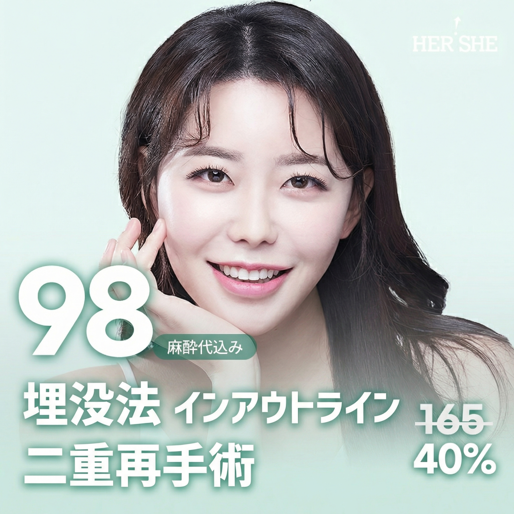 눈재수술 쌍꺼풀 매몰, 인아웃라인으로 자연스럽게