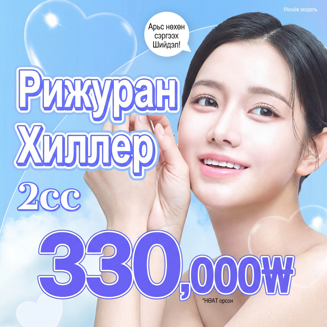 Lienjang Каннам, Рижуран хийлэр