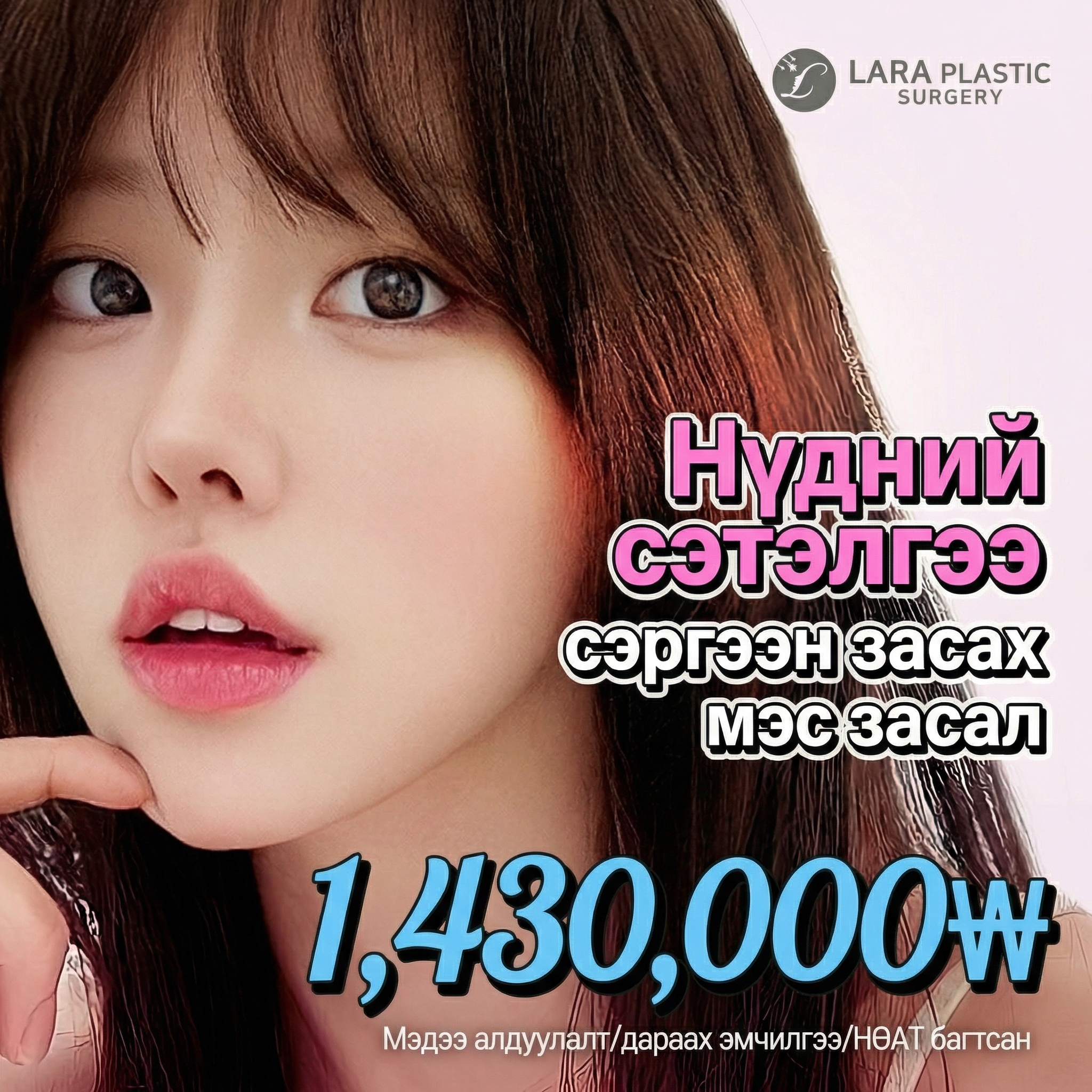 Lara Урд сэтэлгээ сэргээх