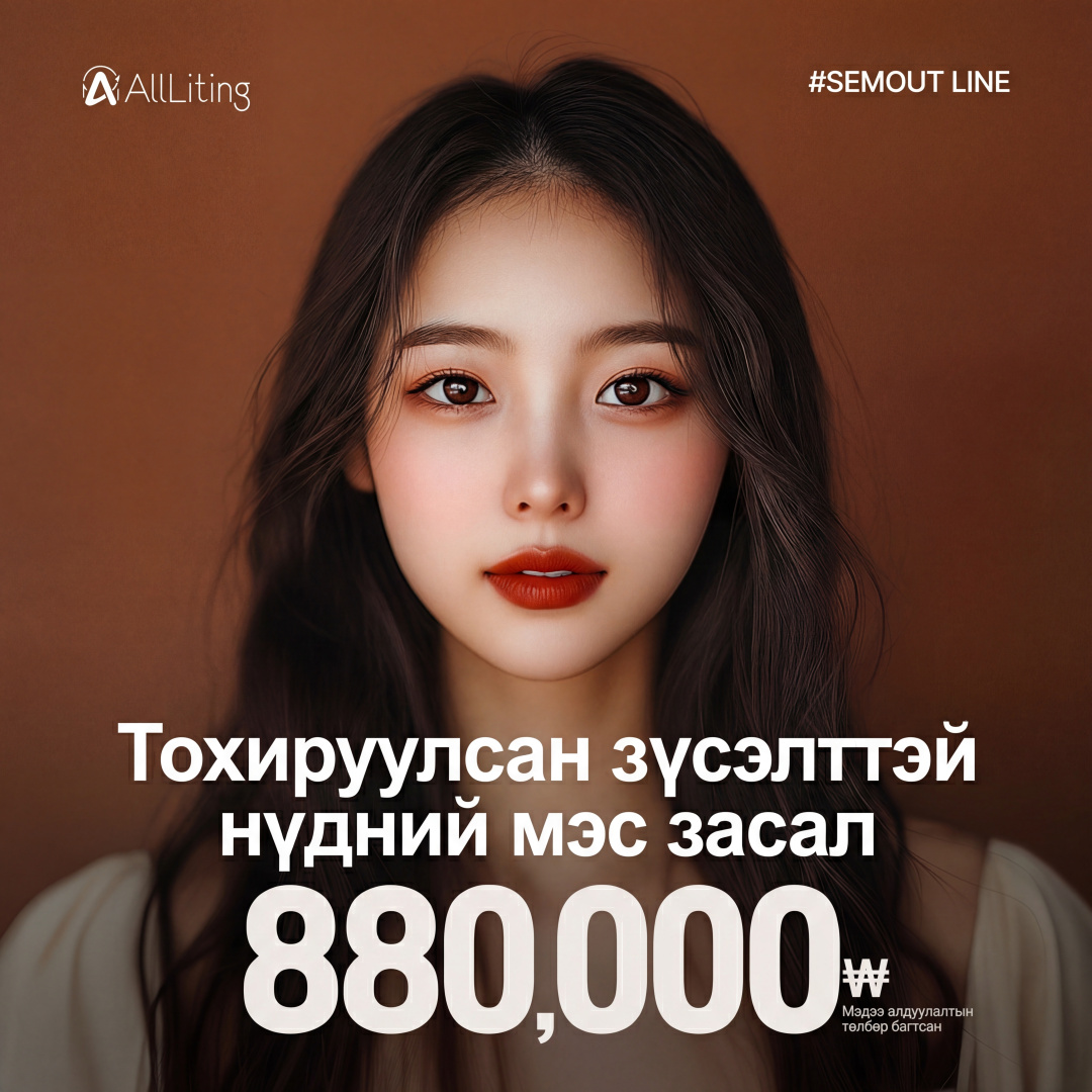 All-Lifting Зүсэлттэй давхраа (Зүсэлттэй арга)