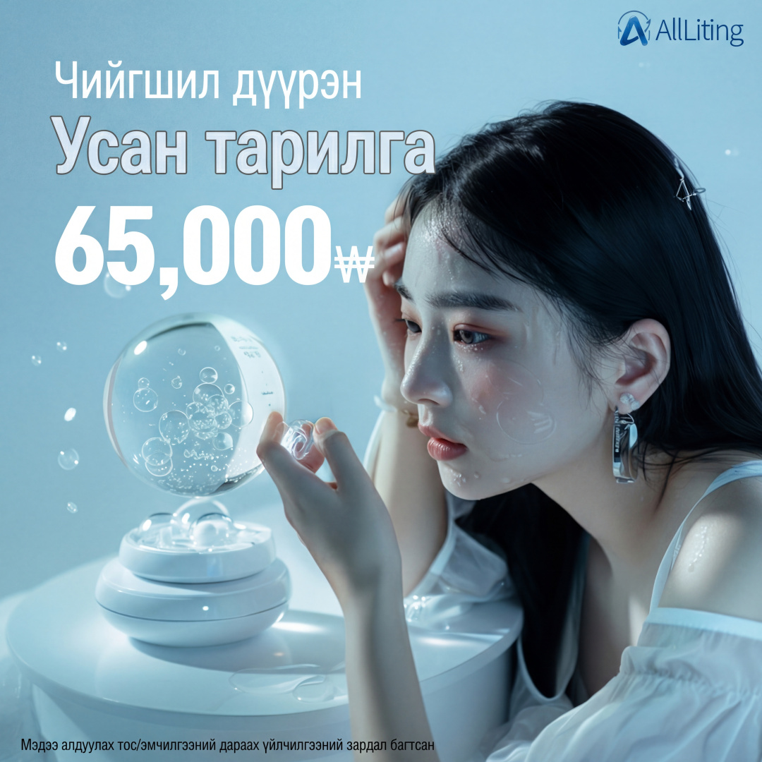 Olliting Чийгээр дүүрэн усан гялбаа тариа_Усан гялбаа тариа_Vitaran_Өндөр цэвэршилт_PDRN_Яргай загас