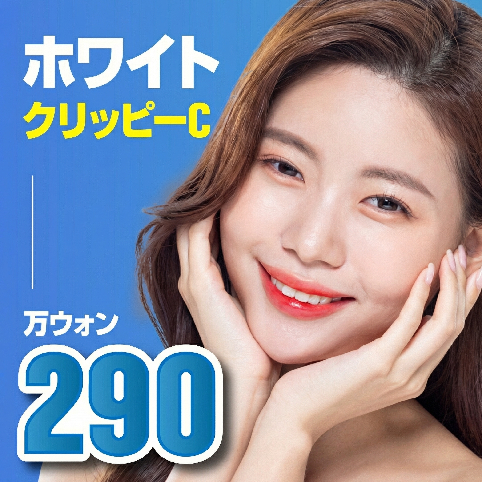 화이트클리피씨