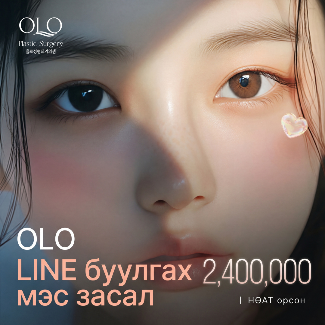 Olo Шугам намсгах нүдний давтан мэс засал