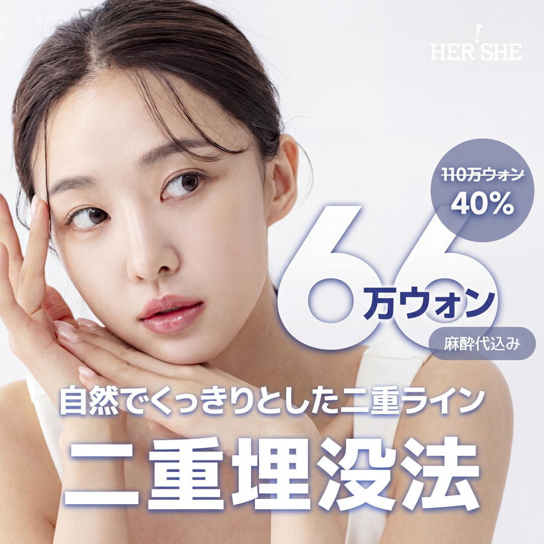 쌍꺼풀 매몰, 인아웃라인 선호하시는 분 대상