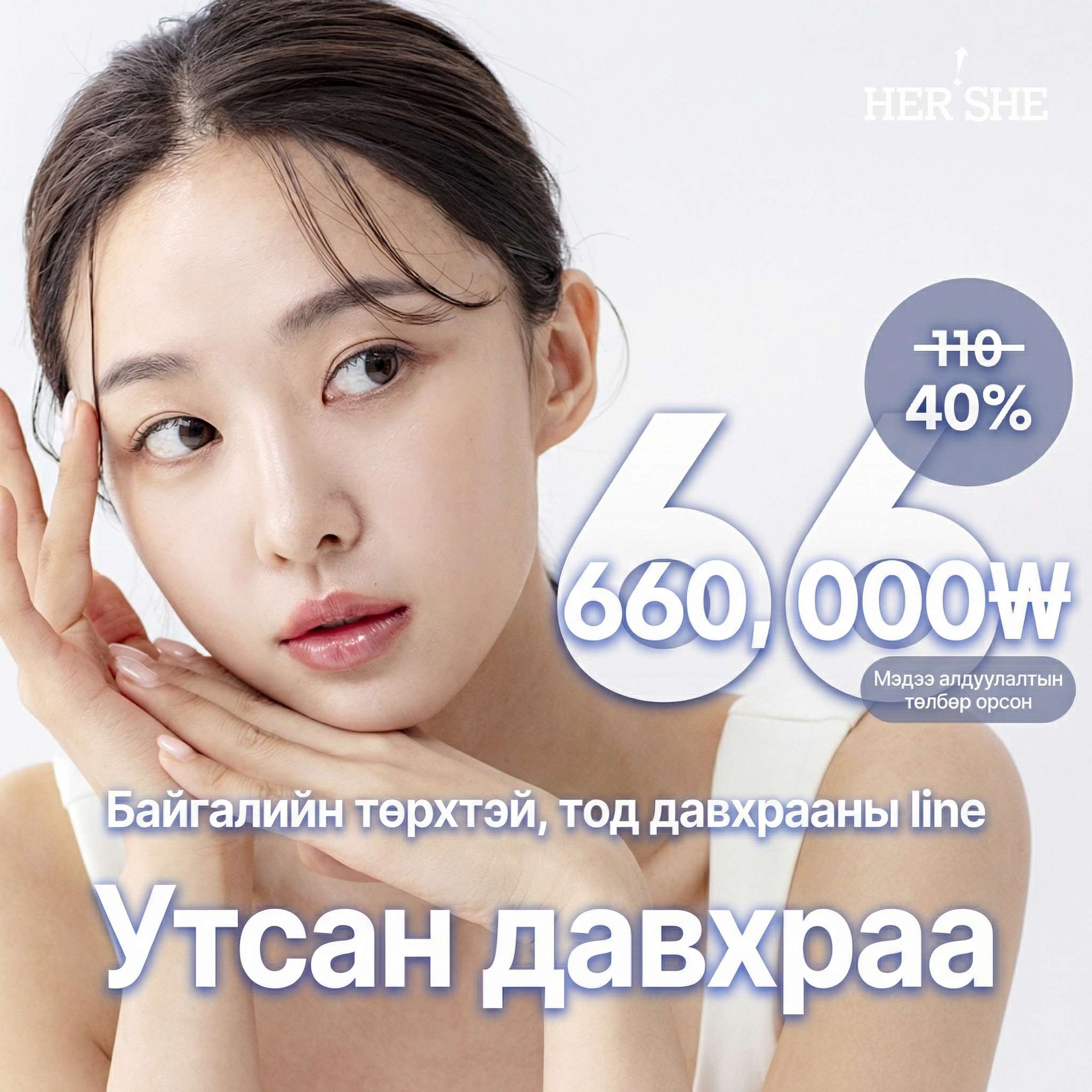 Оёдолтой давхраа, In-out шугам хүсэгчдэд