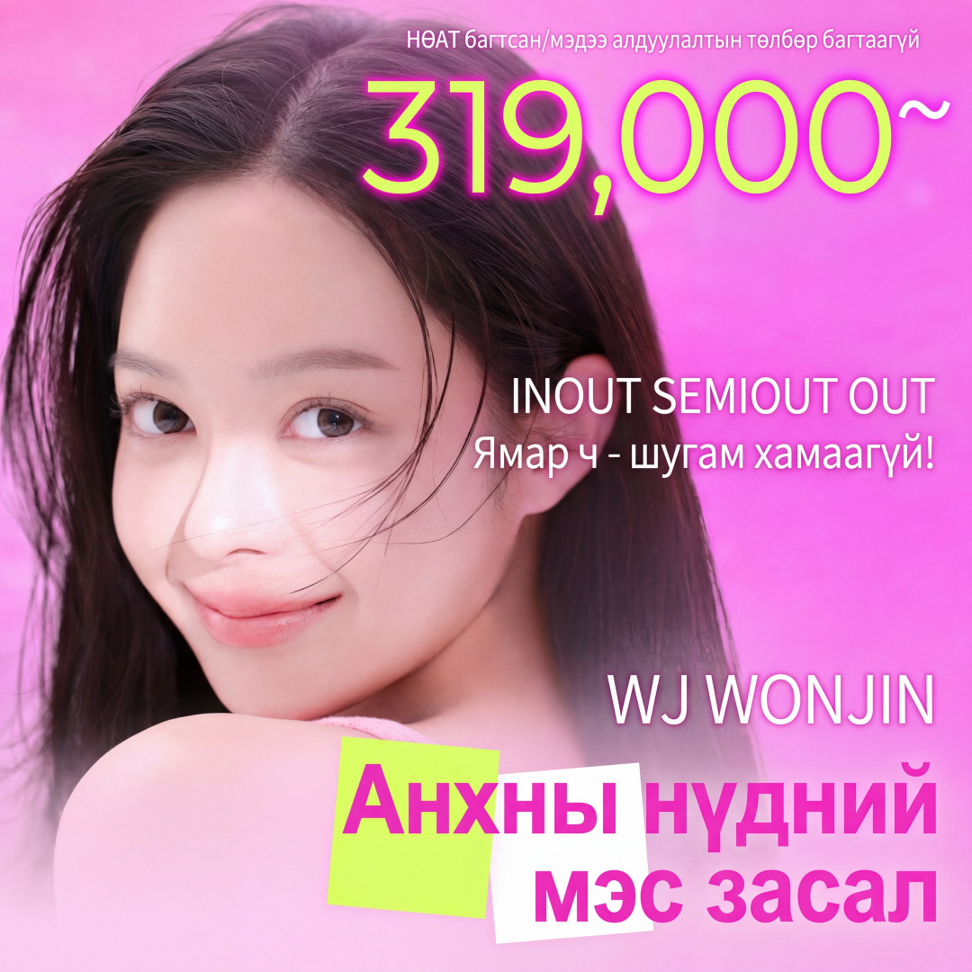 Анхны нүдний мэс засал