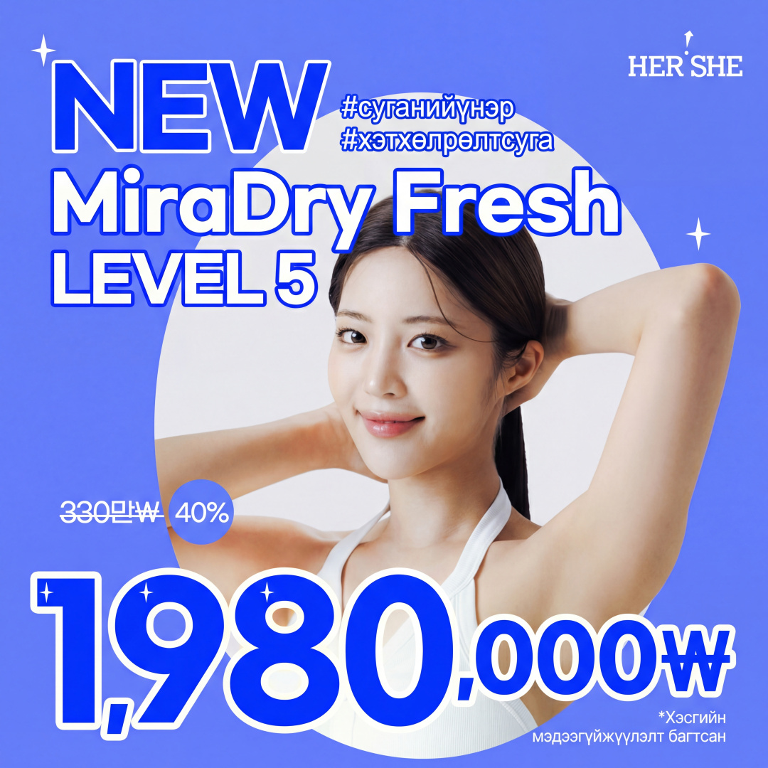 Суганы эвгүй үнэрт New Miradry Fresh LEVEL 5